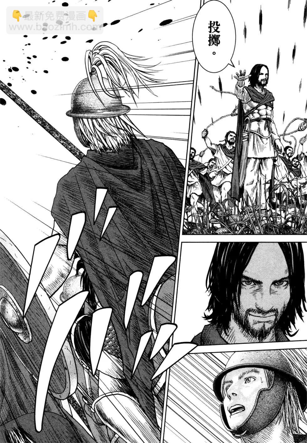 軍神榮耀西庛阿與漢尼拔 - 第02卷(1/4) - 5