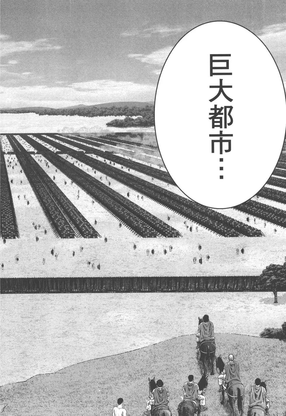 軍神榮耀西庛阿與漢尼拔 - 第05卷(1/4) - 1