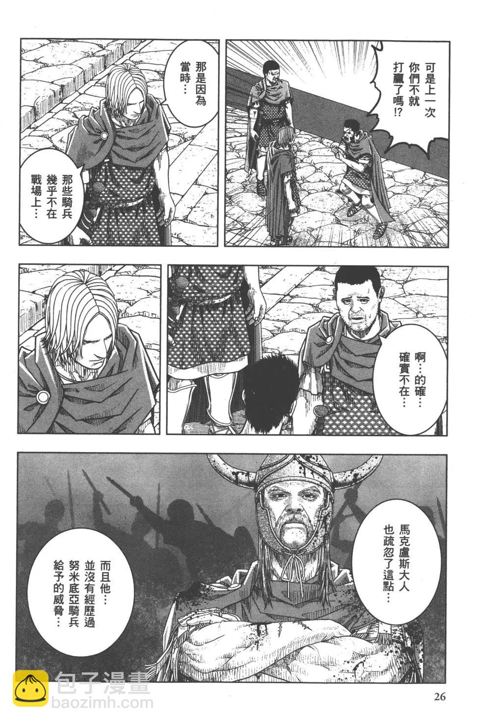軍神榮耀西庛阿與漢尼拔 - 第08卷(1/5) - 3