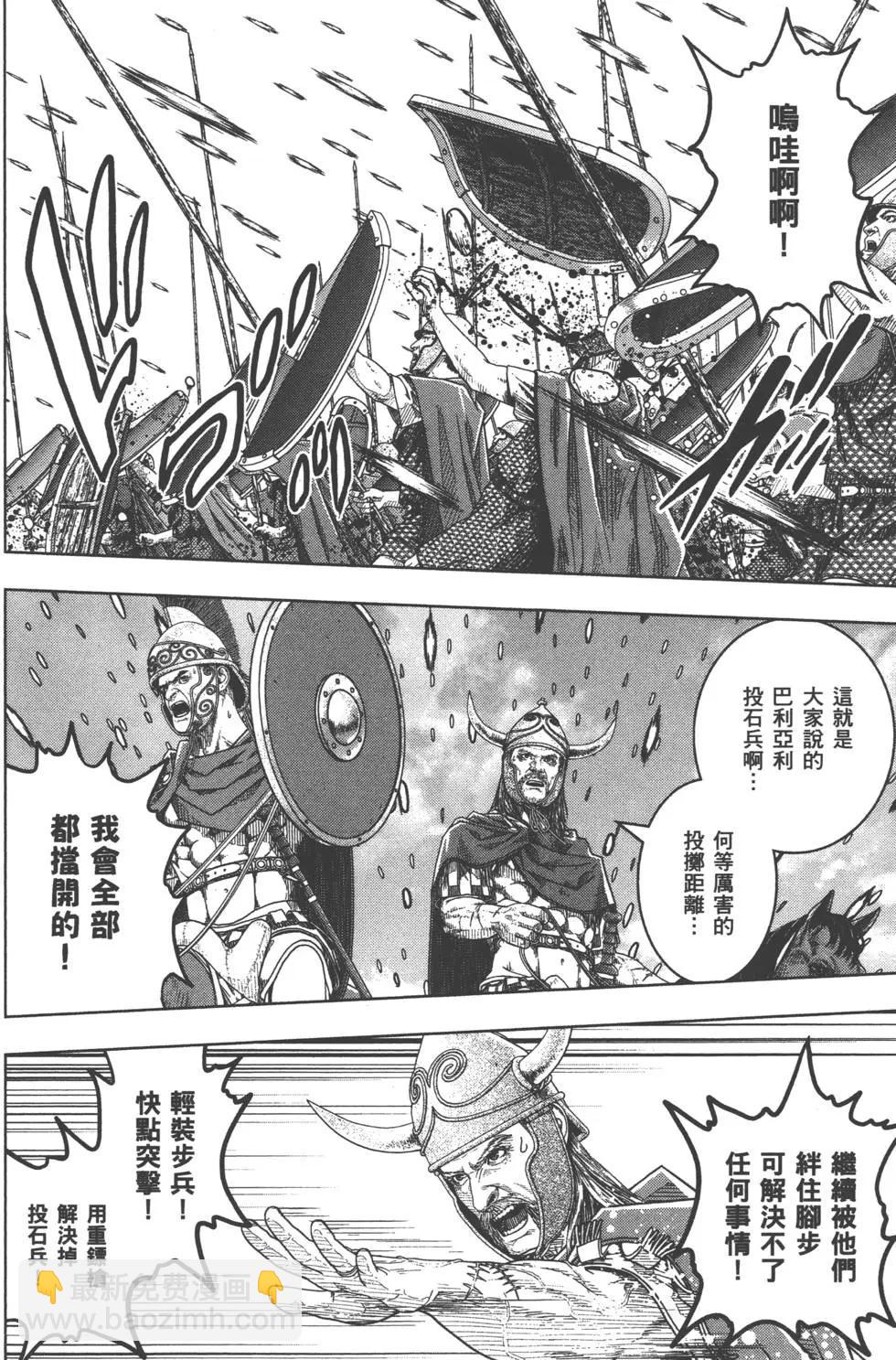 軍神榮耀西庛阿與漢尼拔 - 第08卷(1/5) - 1
