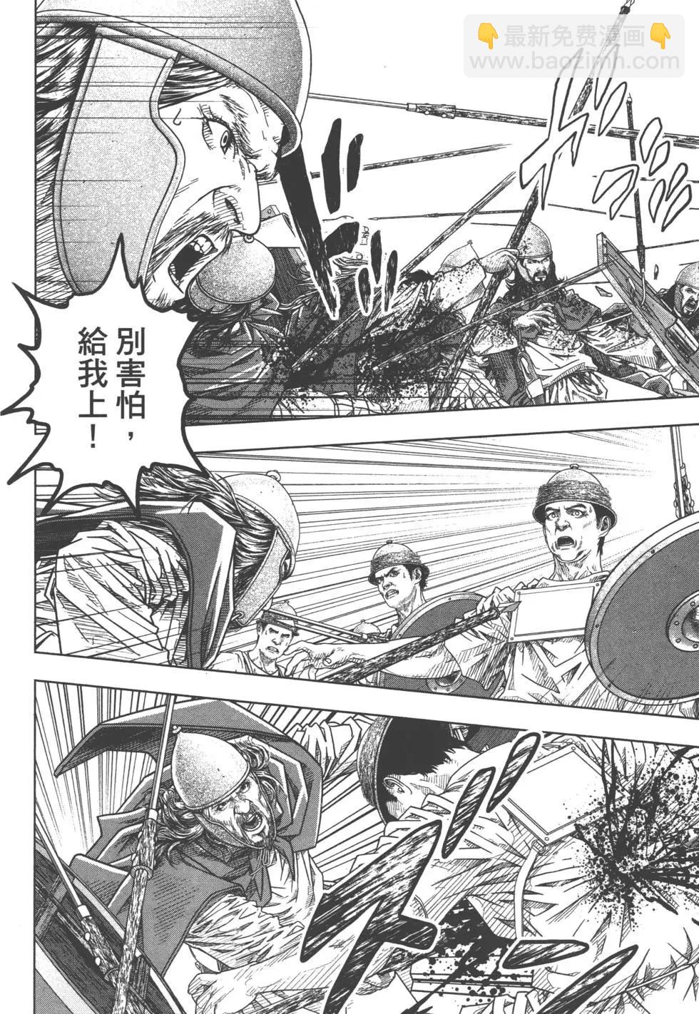軍神榮耀西庛阿與漢尼拔 - 第08卷(1/5) - 3