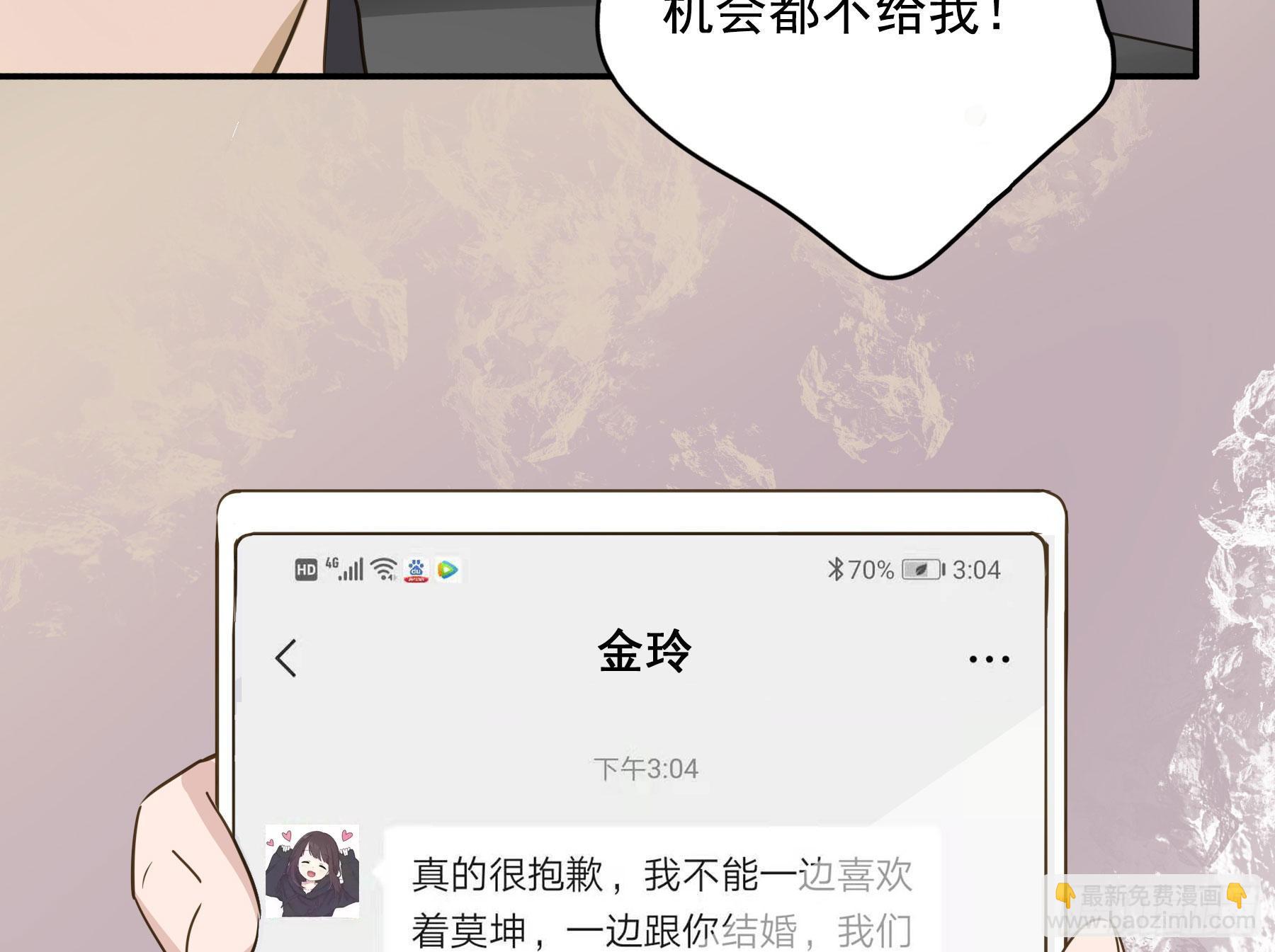 君心不良 - 你是我的(1/2) - 5