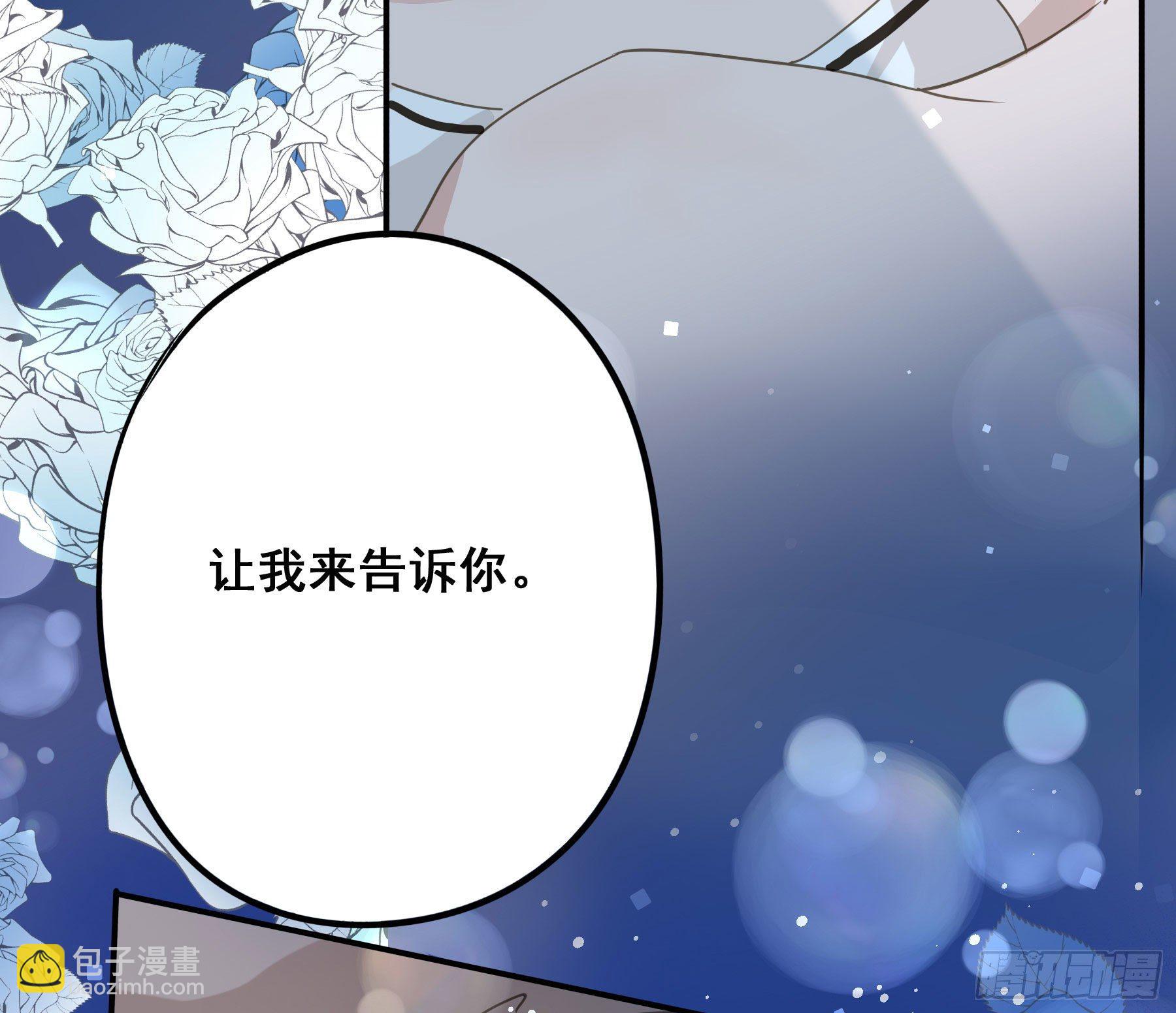 君心不良 - 你是我的(2/2) - 1