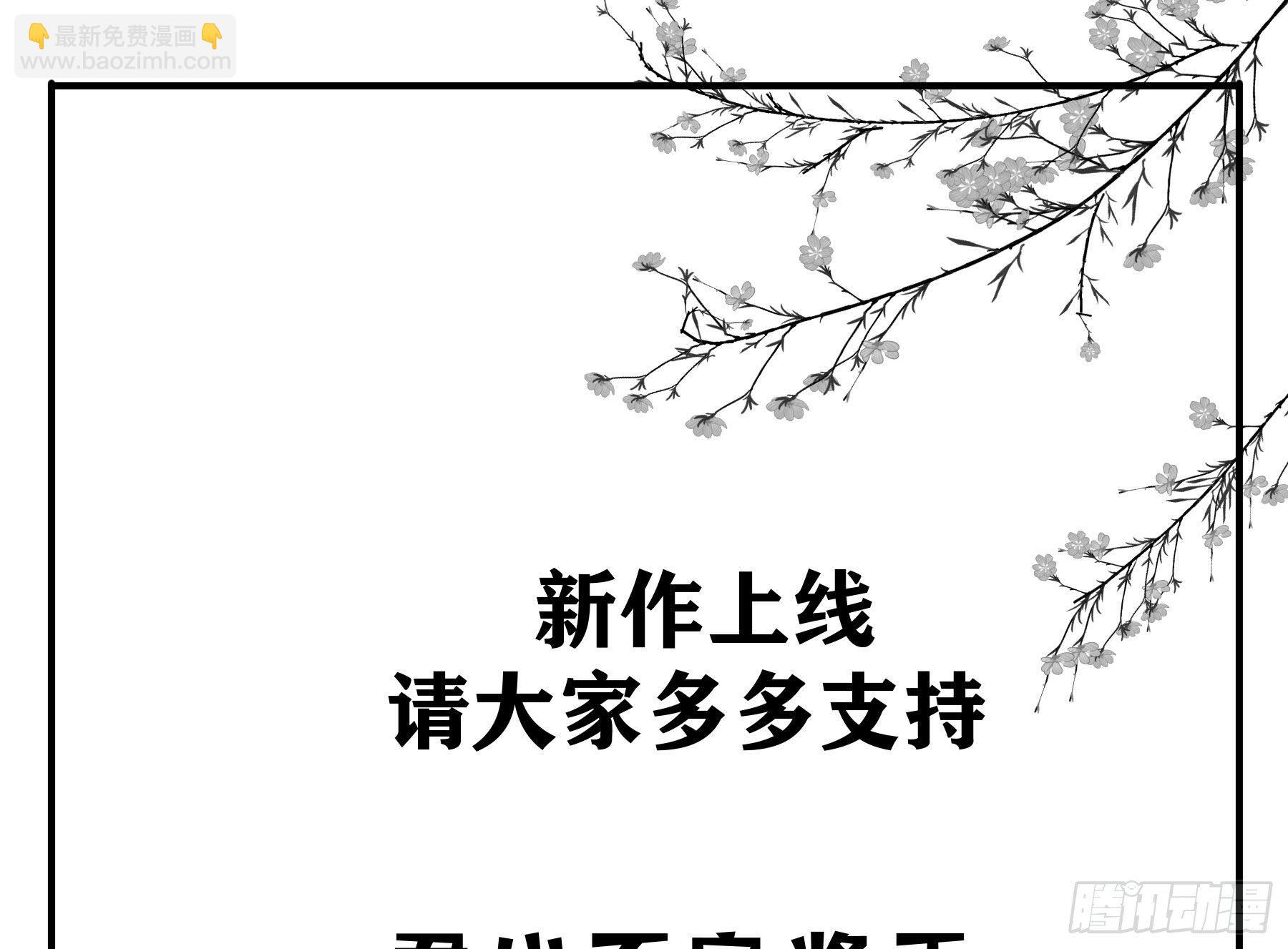 君心不良 - 你是我的(2/2) - 3