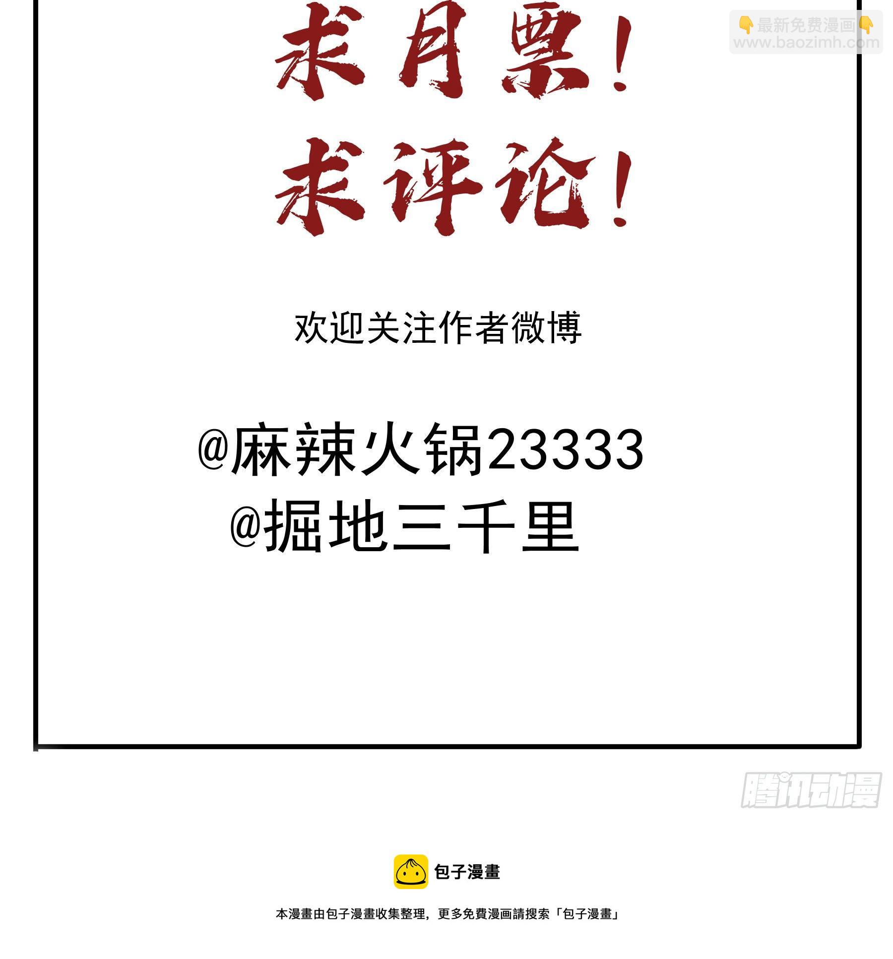 君心不良 - 你是我的(2/2) - 1