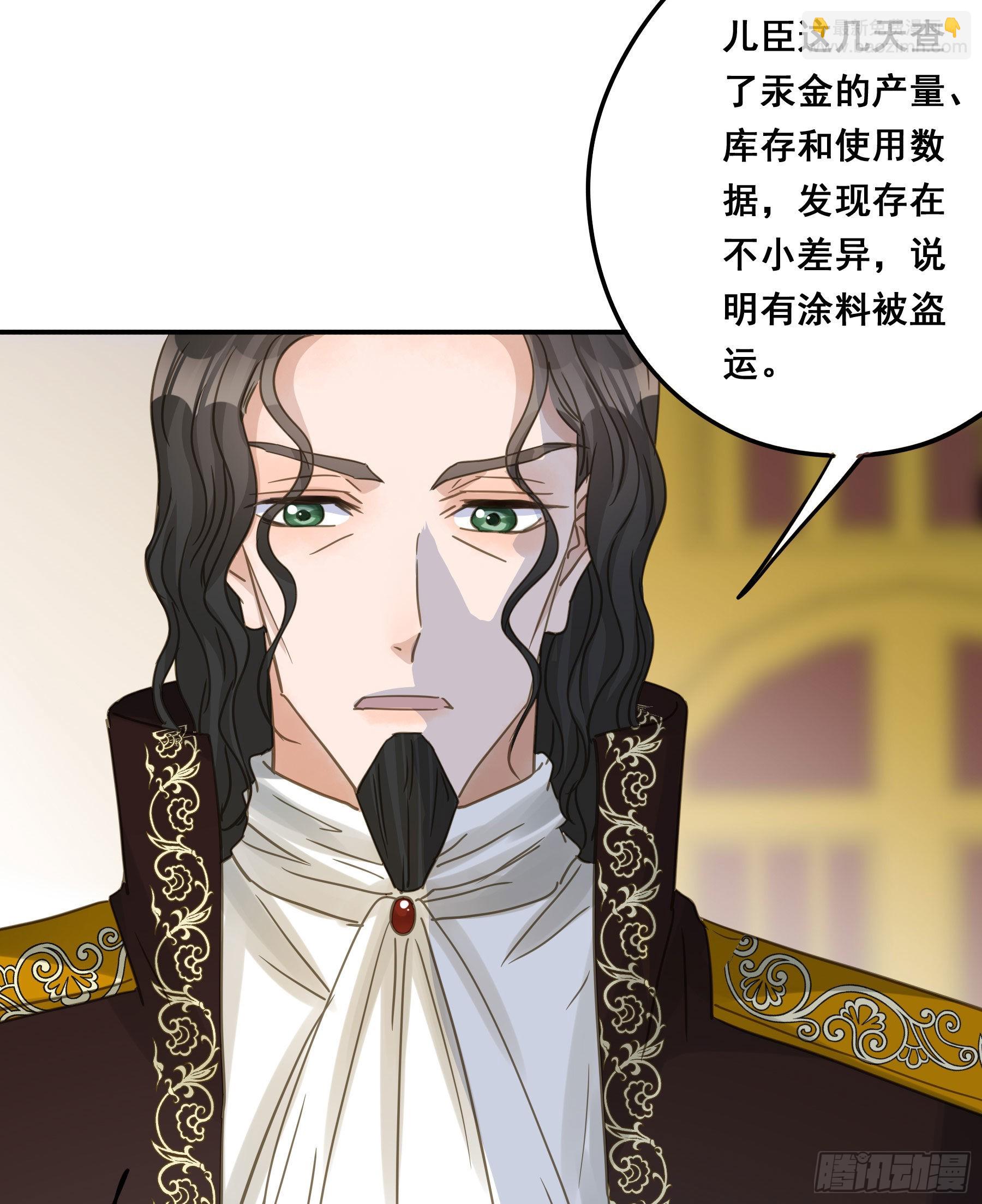 这是威胁？(1/2)-第102话