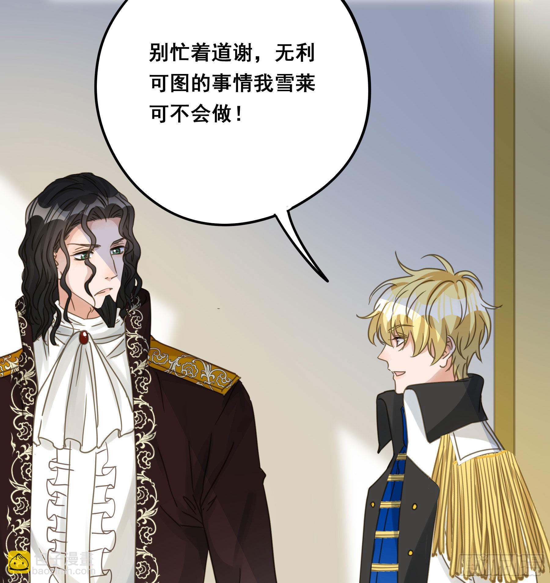 这是威胁？(1/2)-第102话