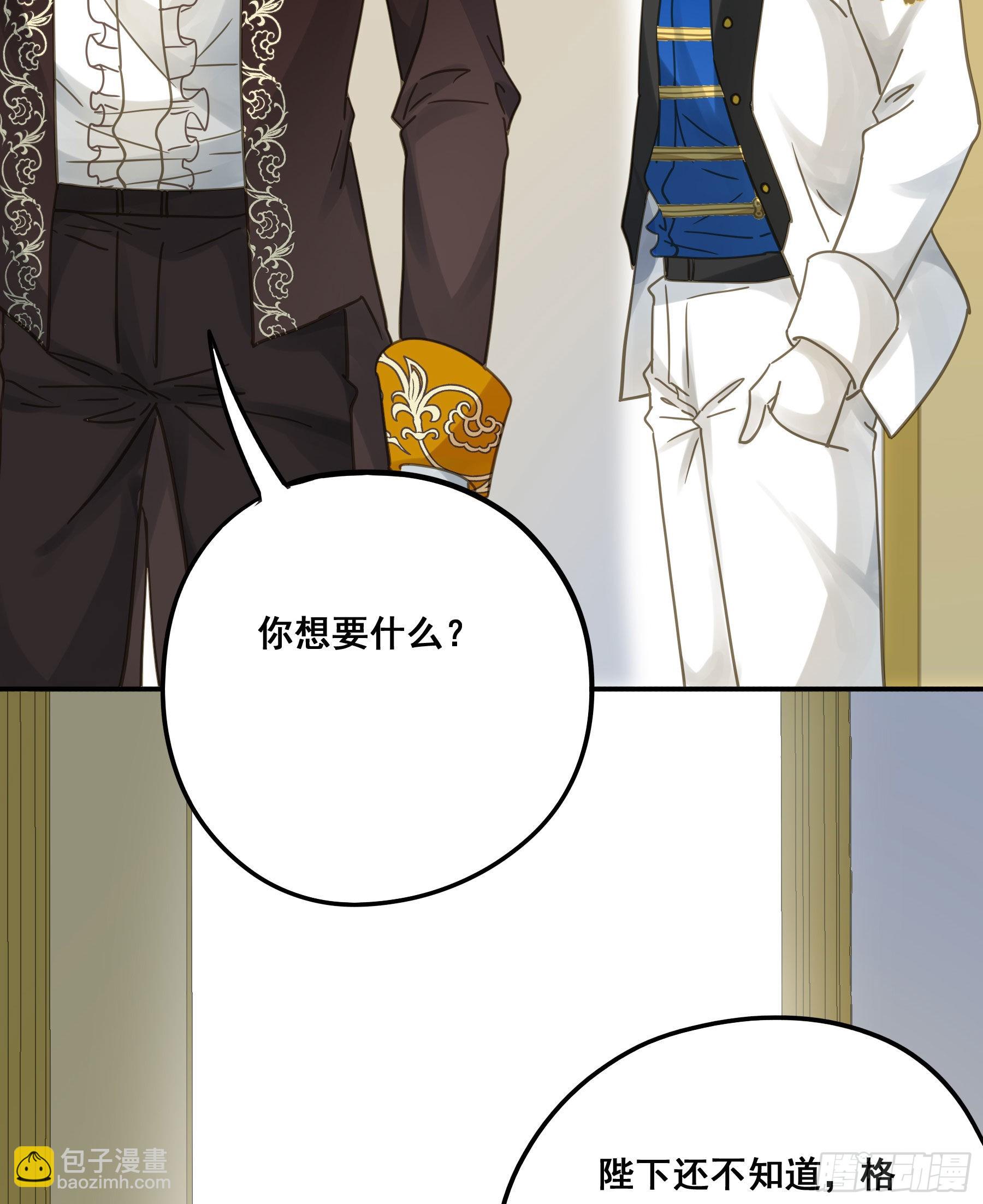 这是威胁？(1/2)-第102话