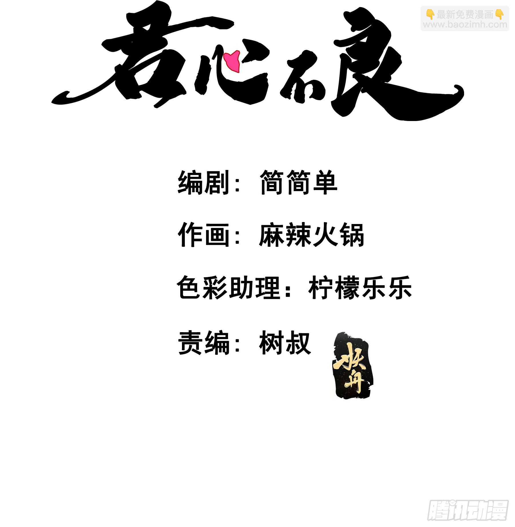 这是威胁？(1/2)-第102话