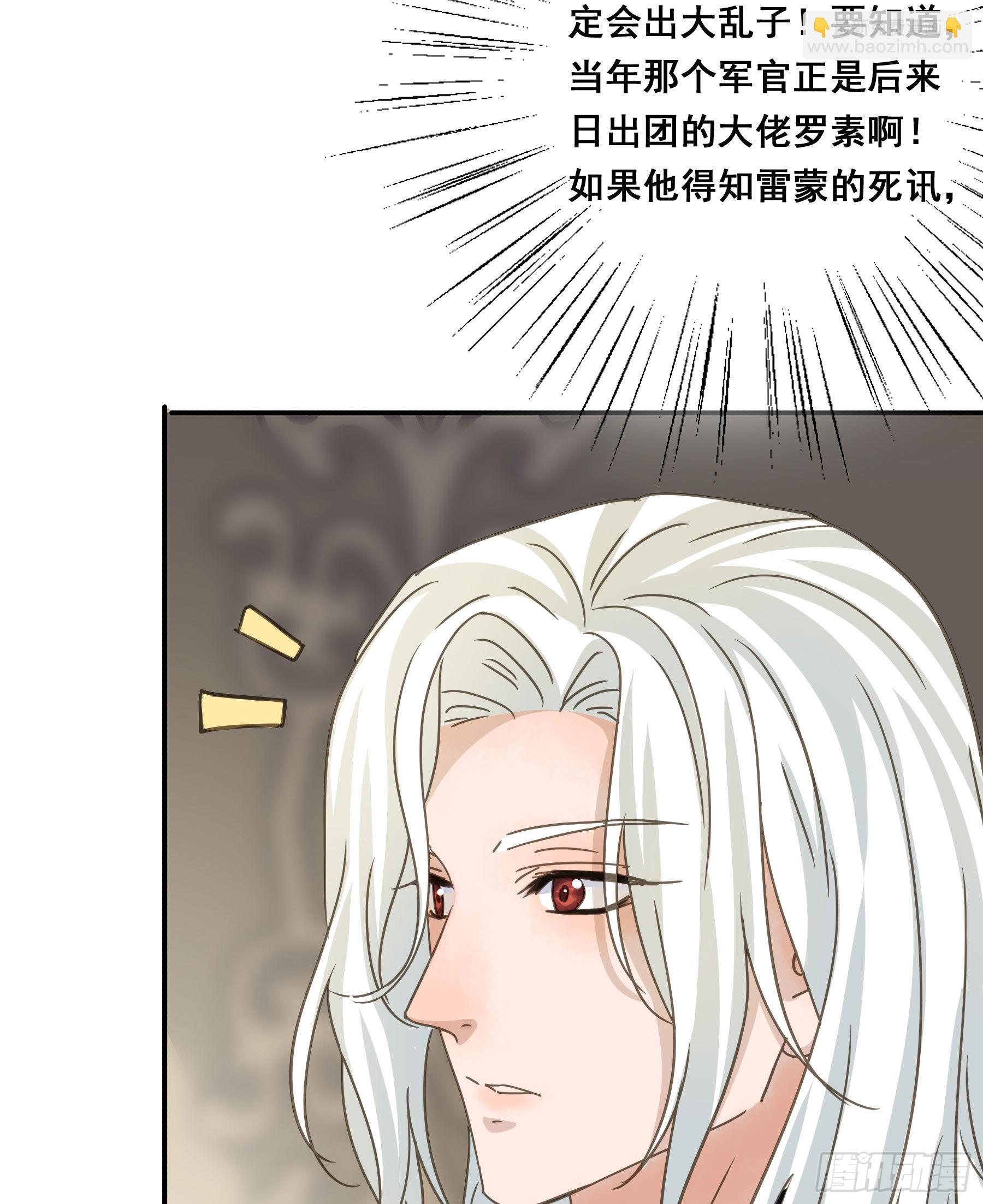 这是威胁？(1/2)-第102话