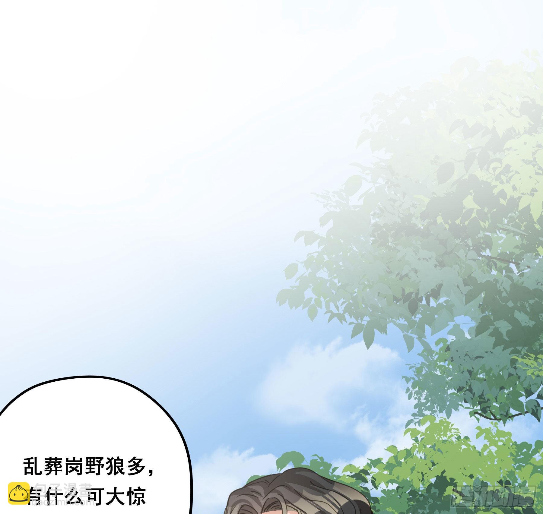 我喜欢你(1/2)-第104话