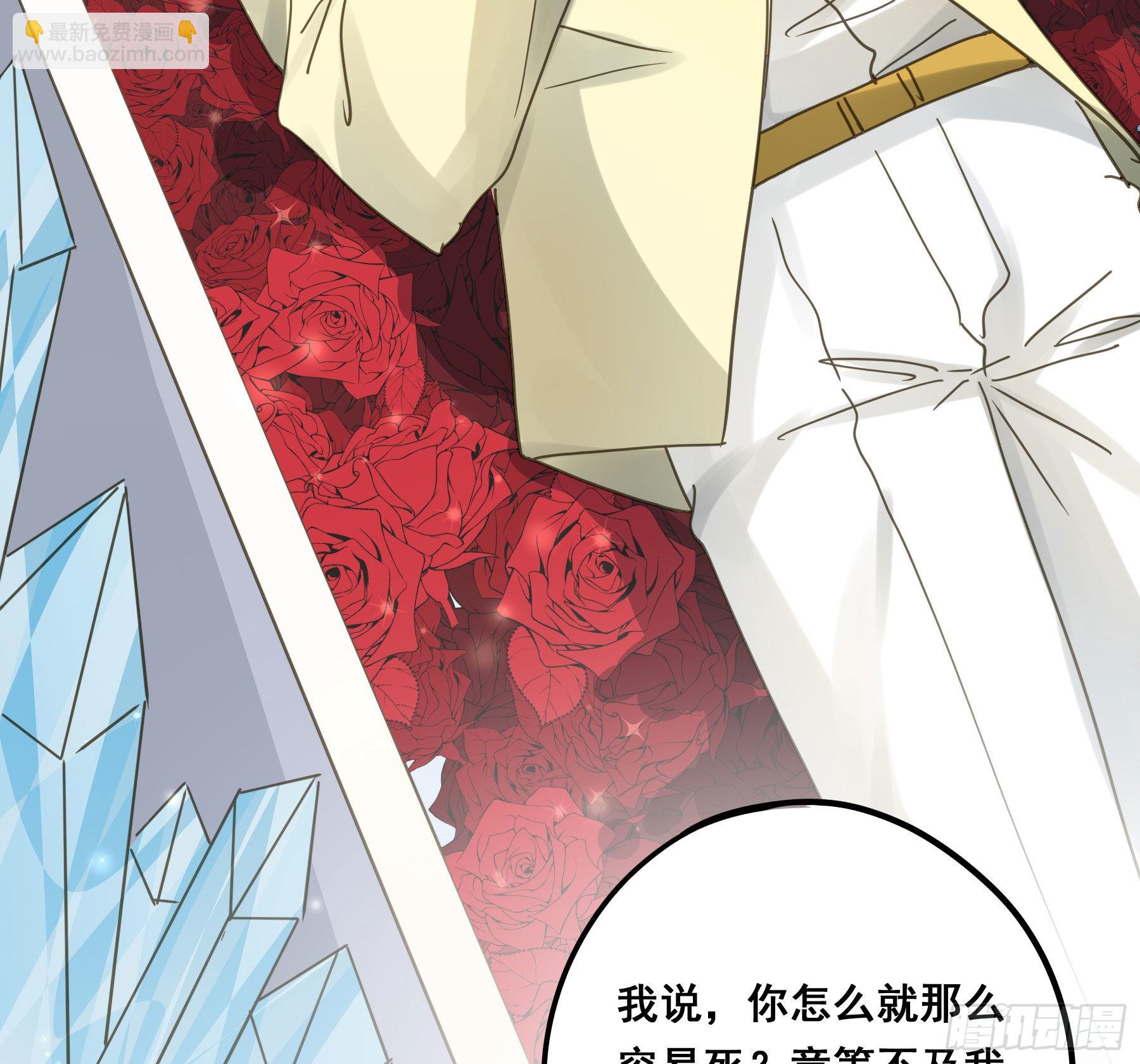 我喜欢你(1/2)-第104话