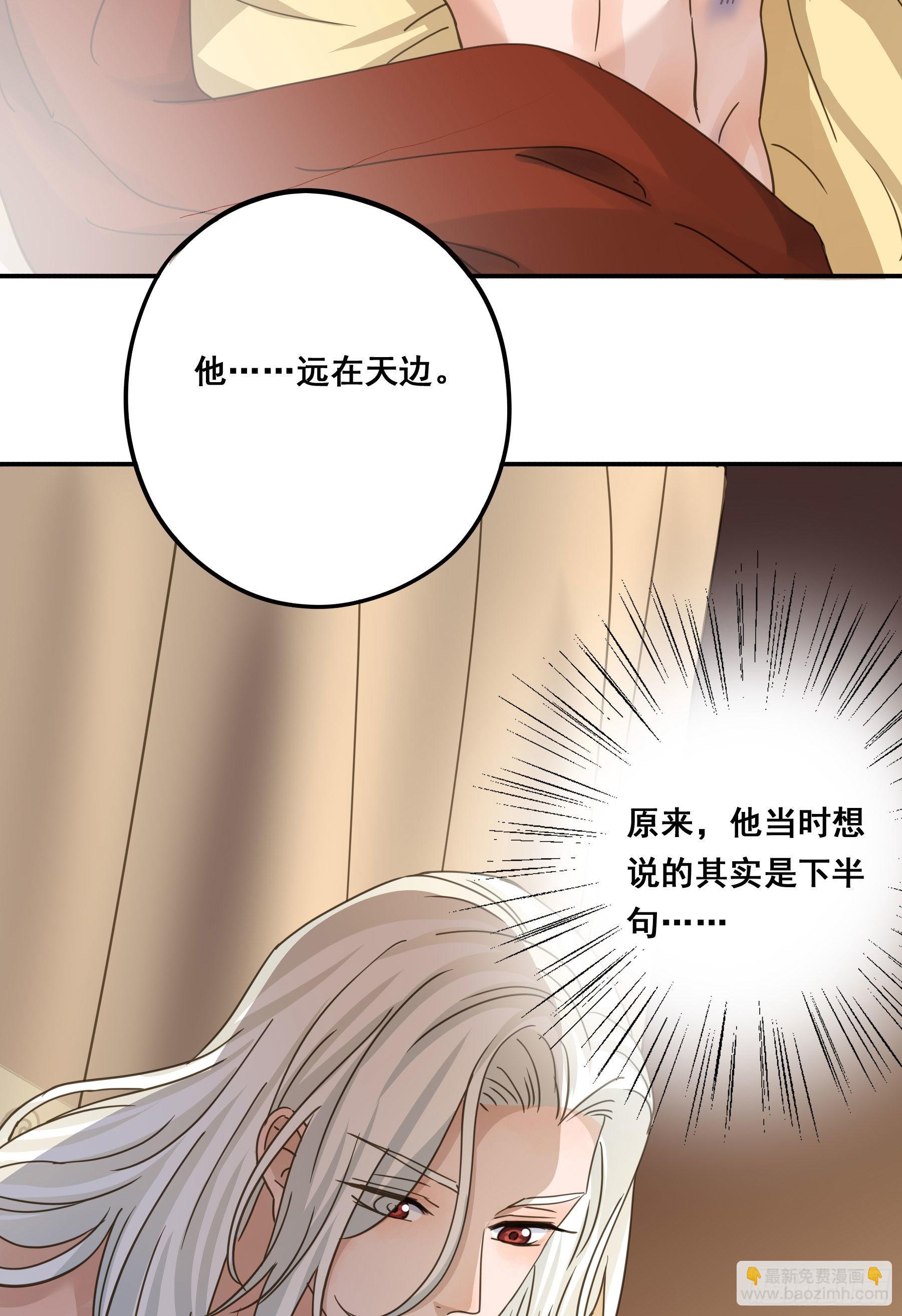 吃干抹净-第108话