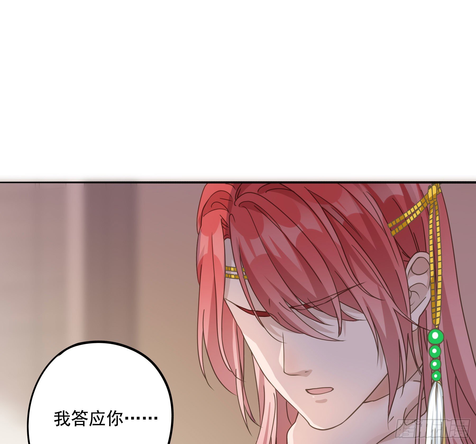 君心不良 - 喜得人宠一枚(1/2) - 3