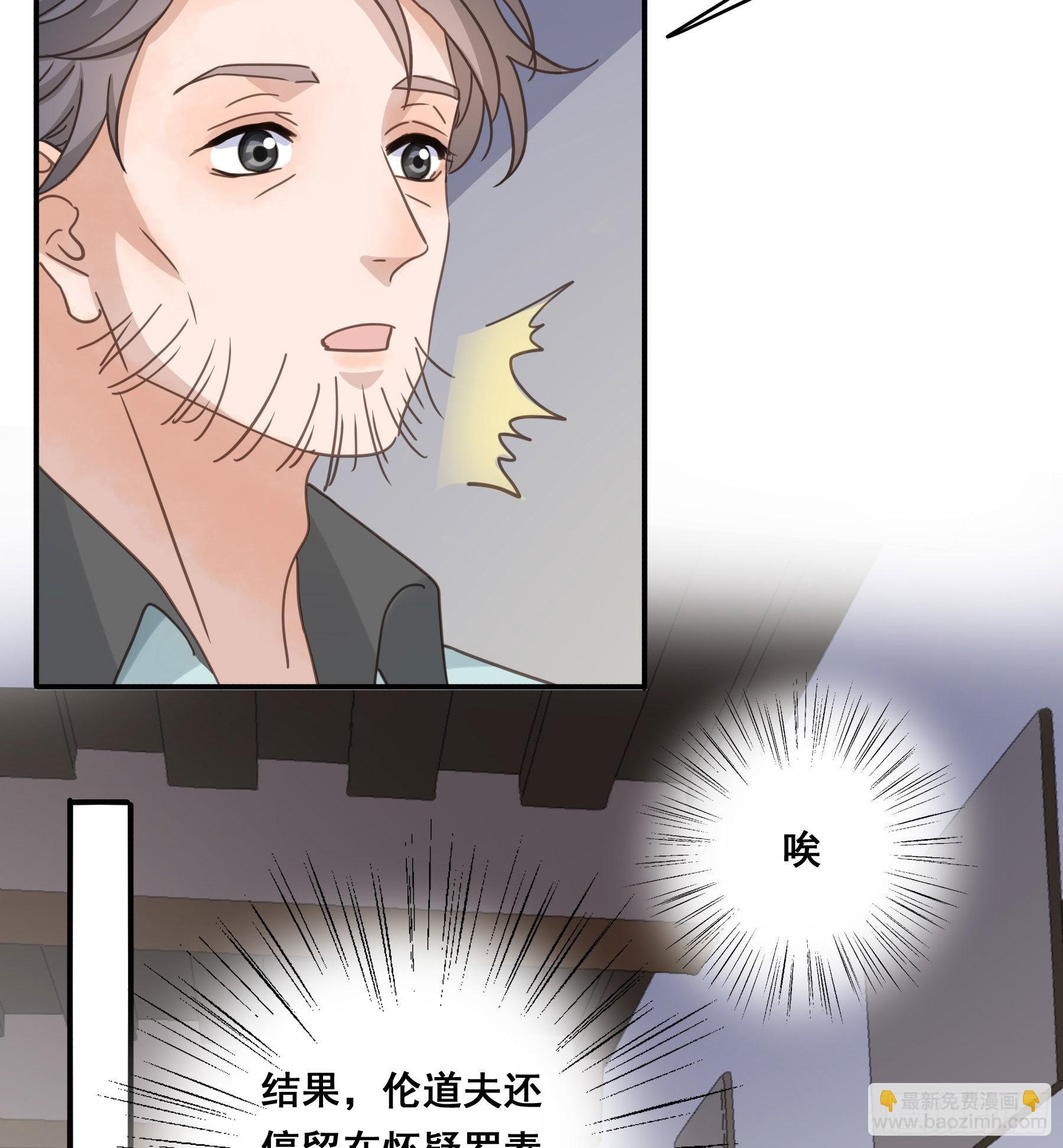 我看上你了！-第110话