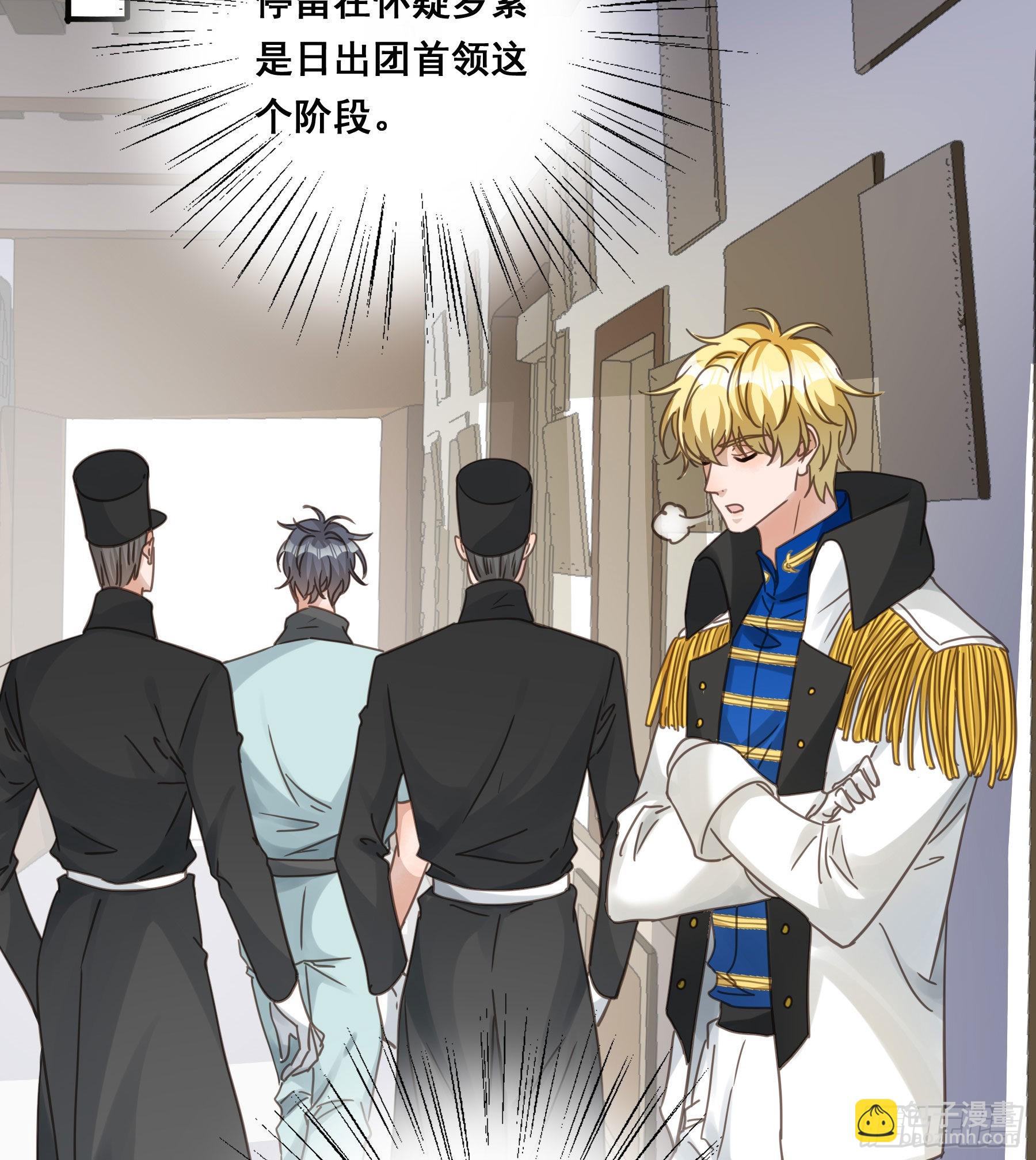 我看上你了！-第110话