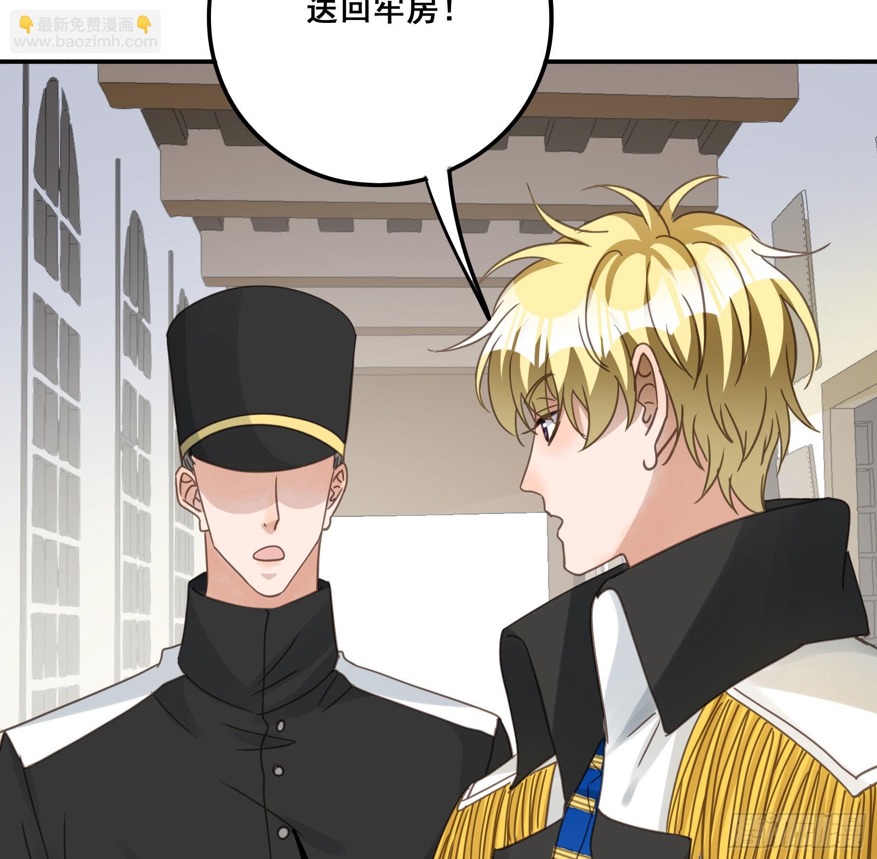 我看上你了！-第110话