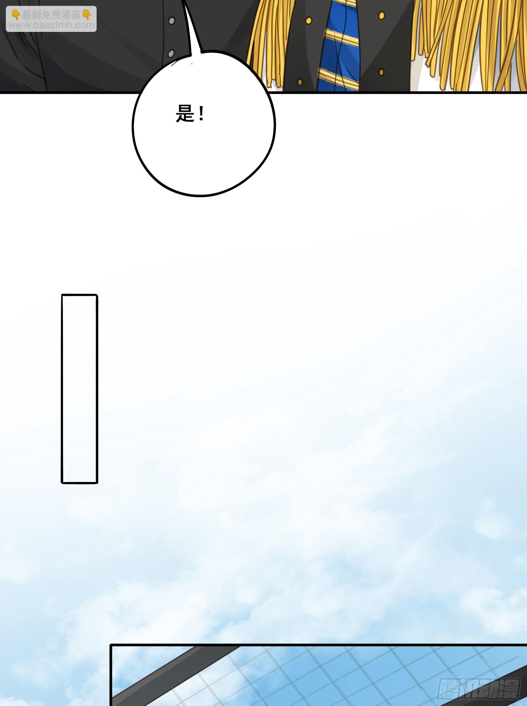 我看上你了！-第110话