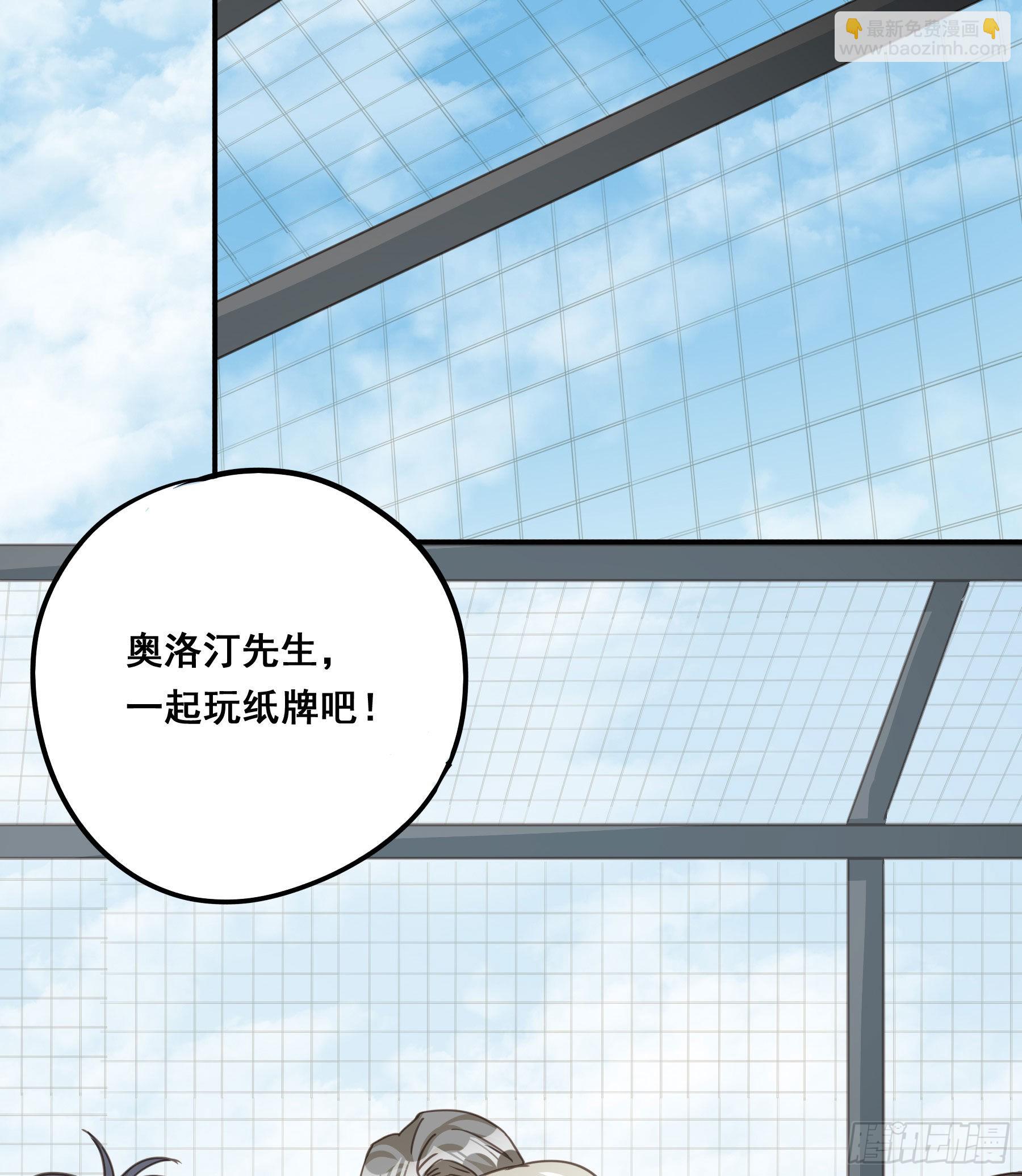 我看上你了！-第110话