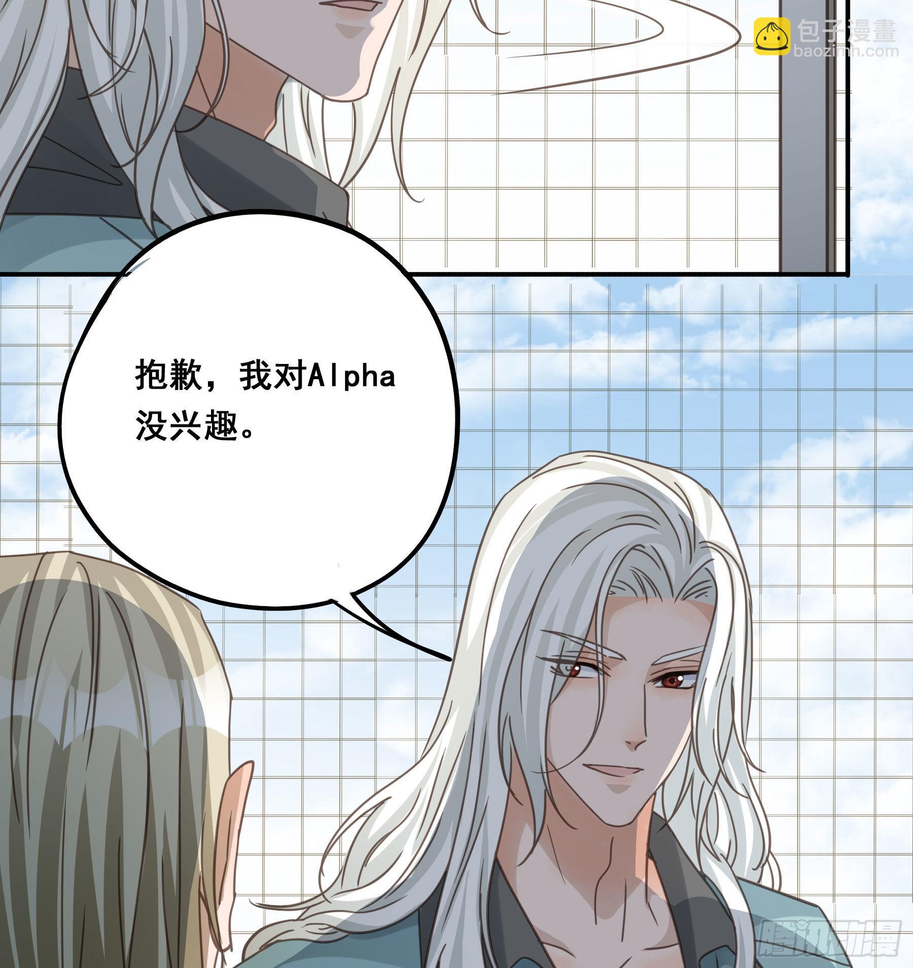 我看上你了！-第110话