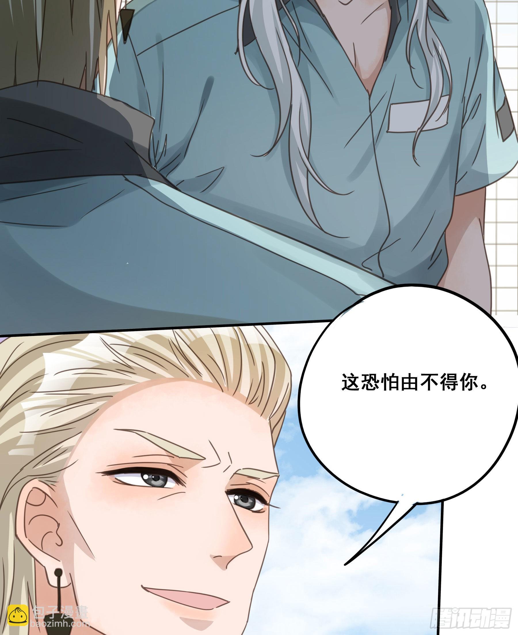 我看上你了！-第110话