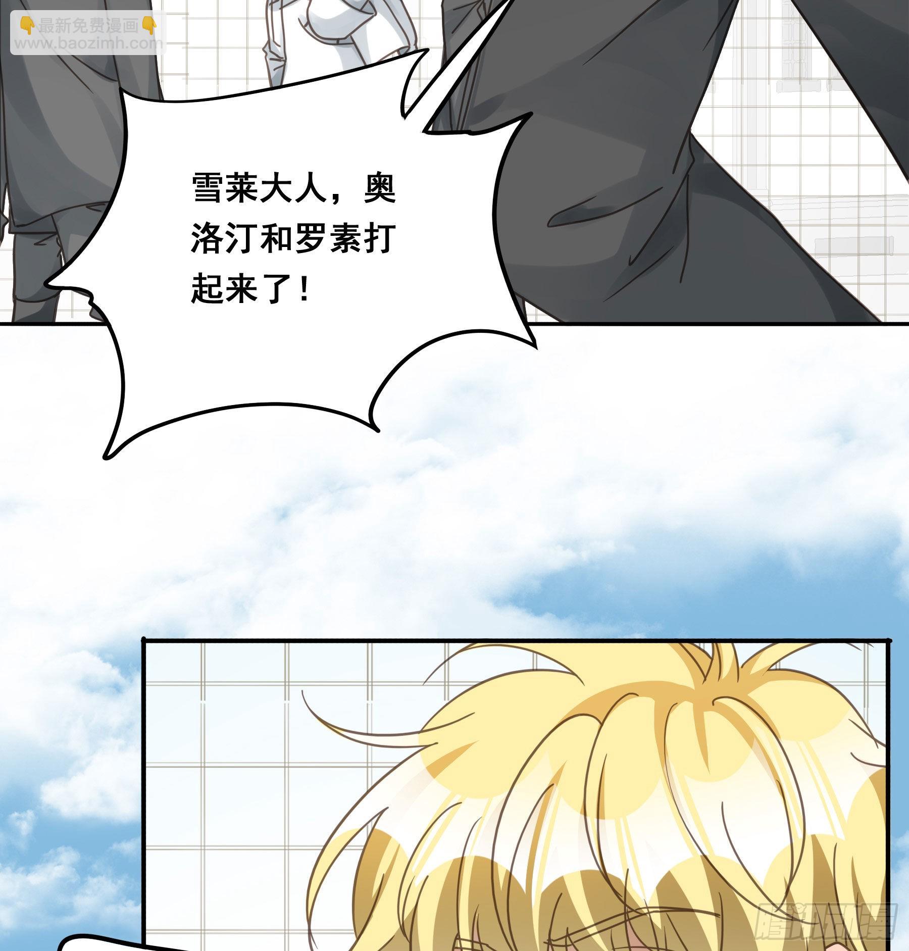 我看上你了！-第110话