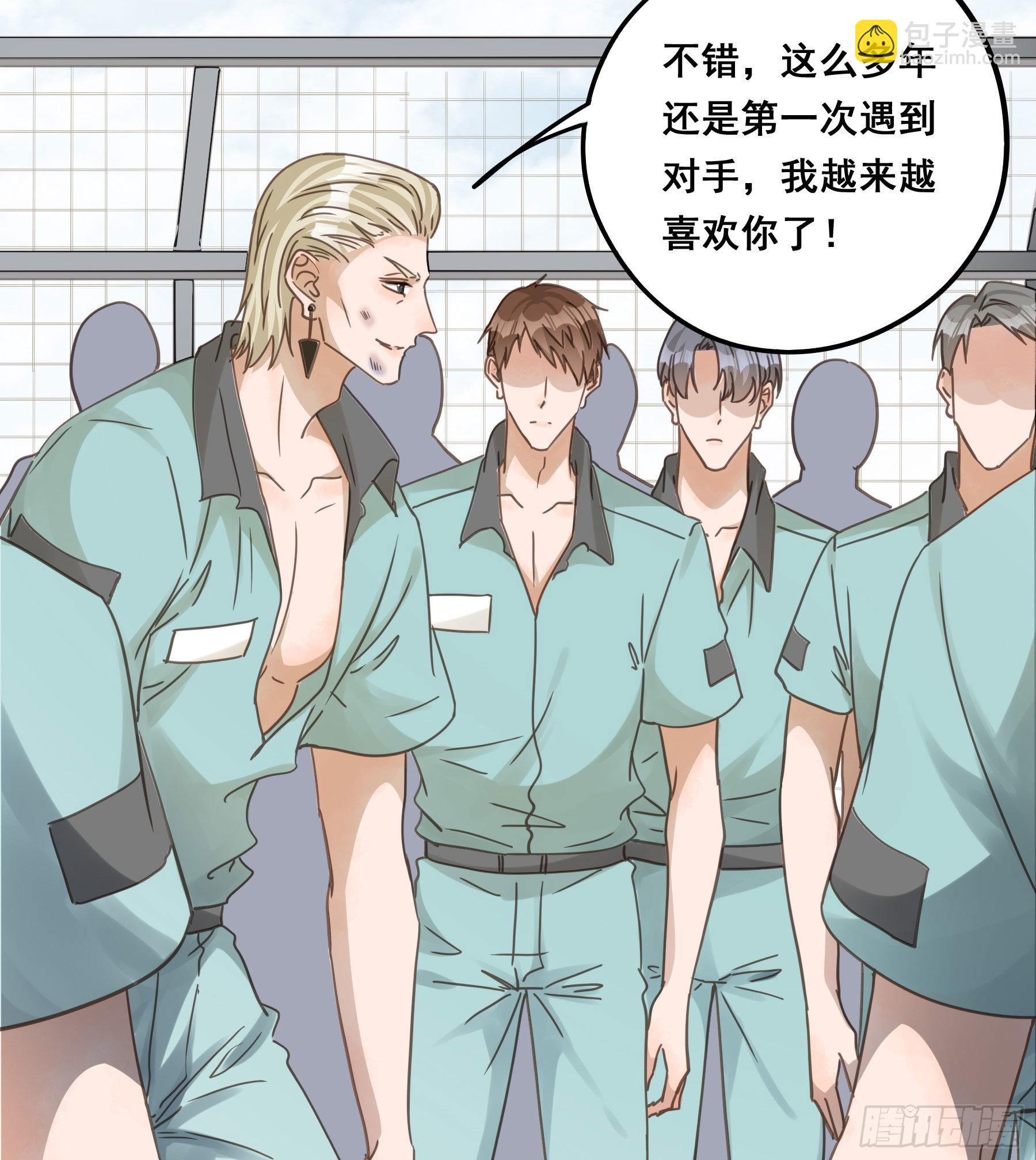 我看上你了！-第110话