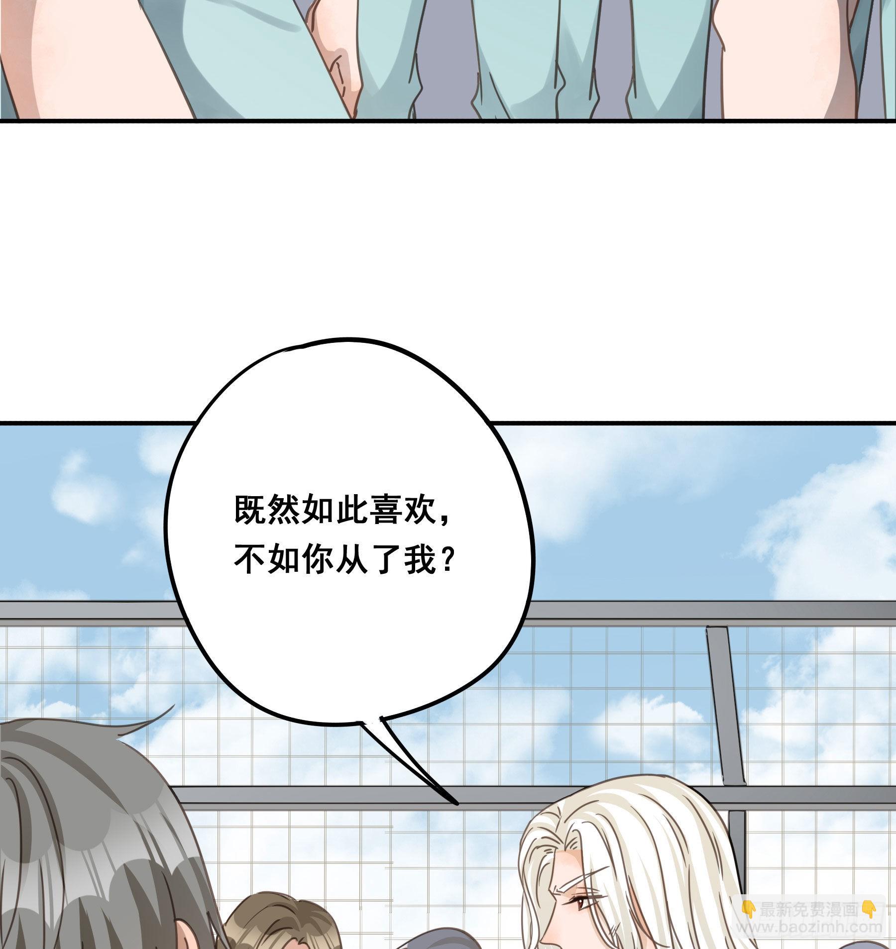 我看上你了！-第110话