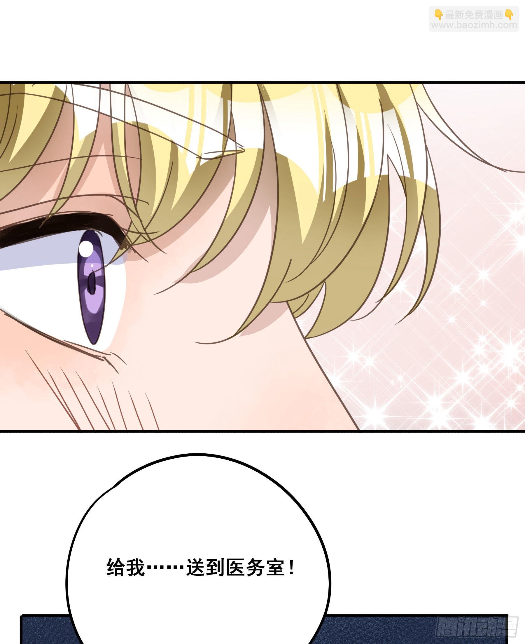 我看上你了！-第110话