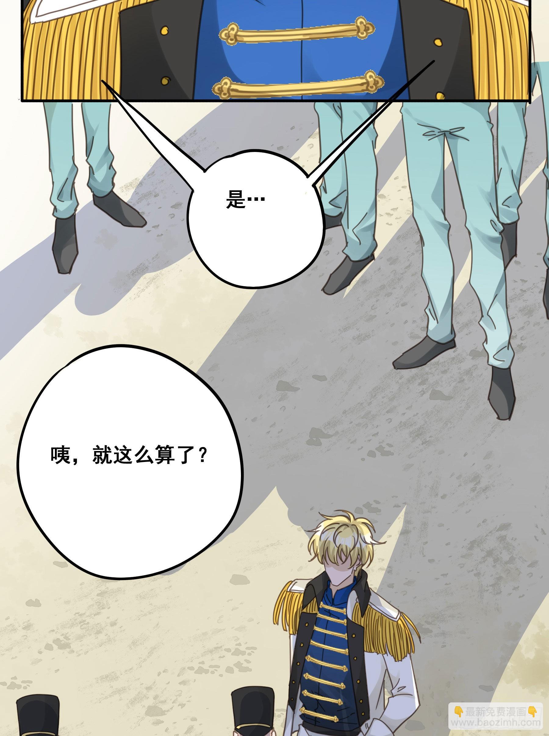 我看上你了！-第110话