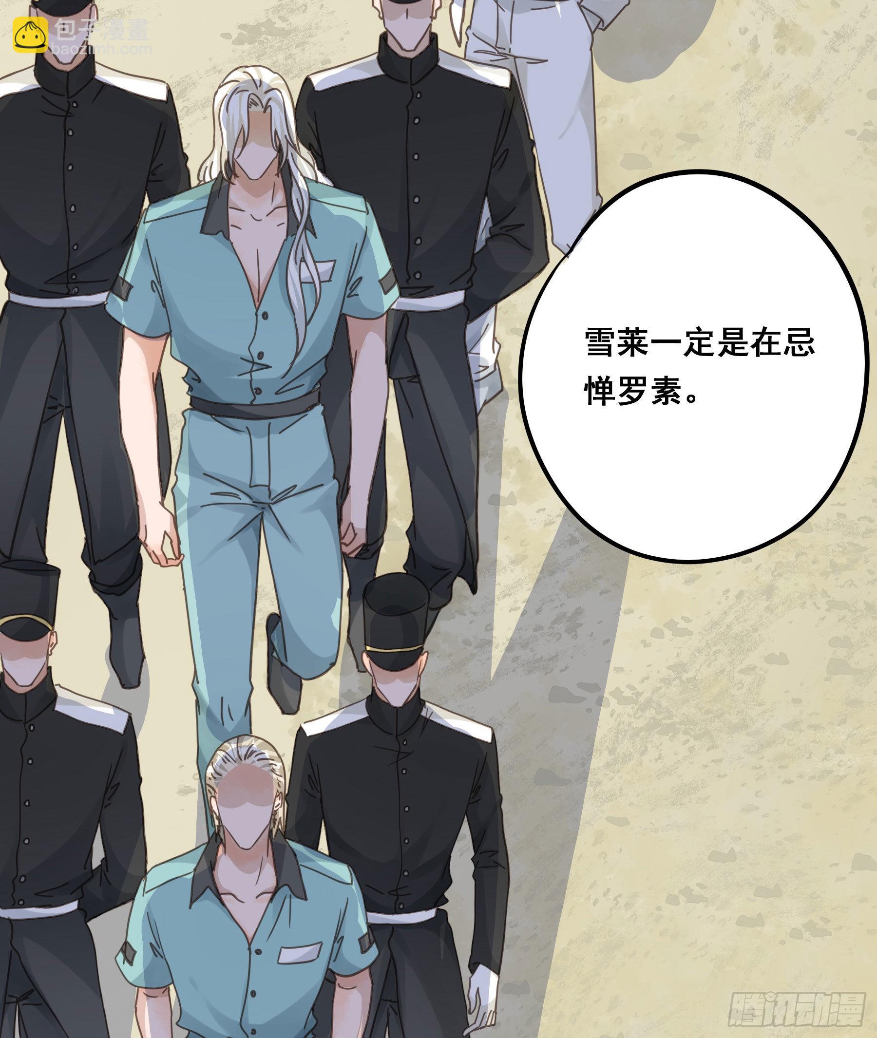 我看上你了！-第110话