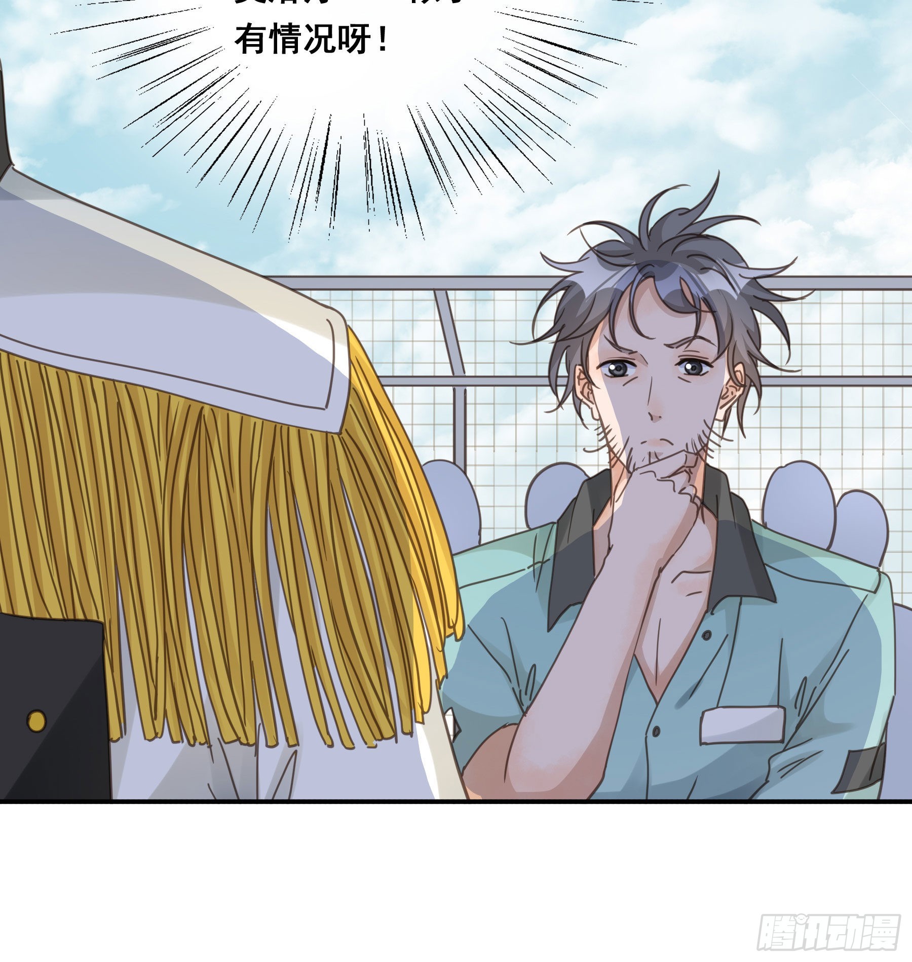 我看上你了！-第110话