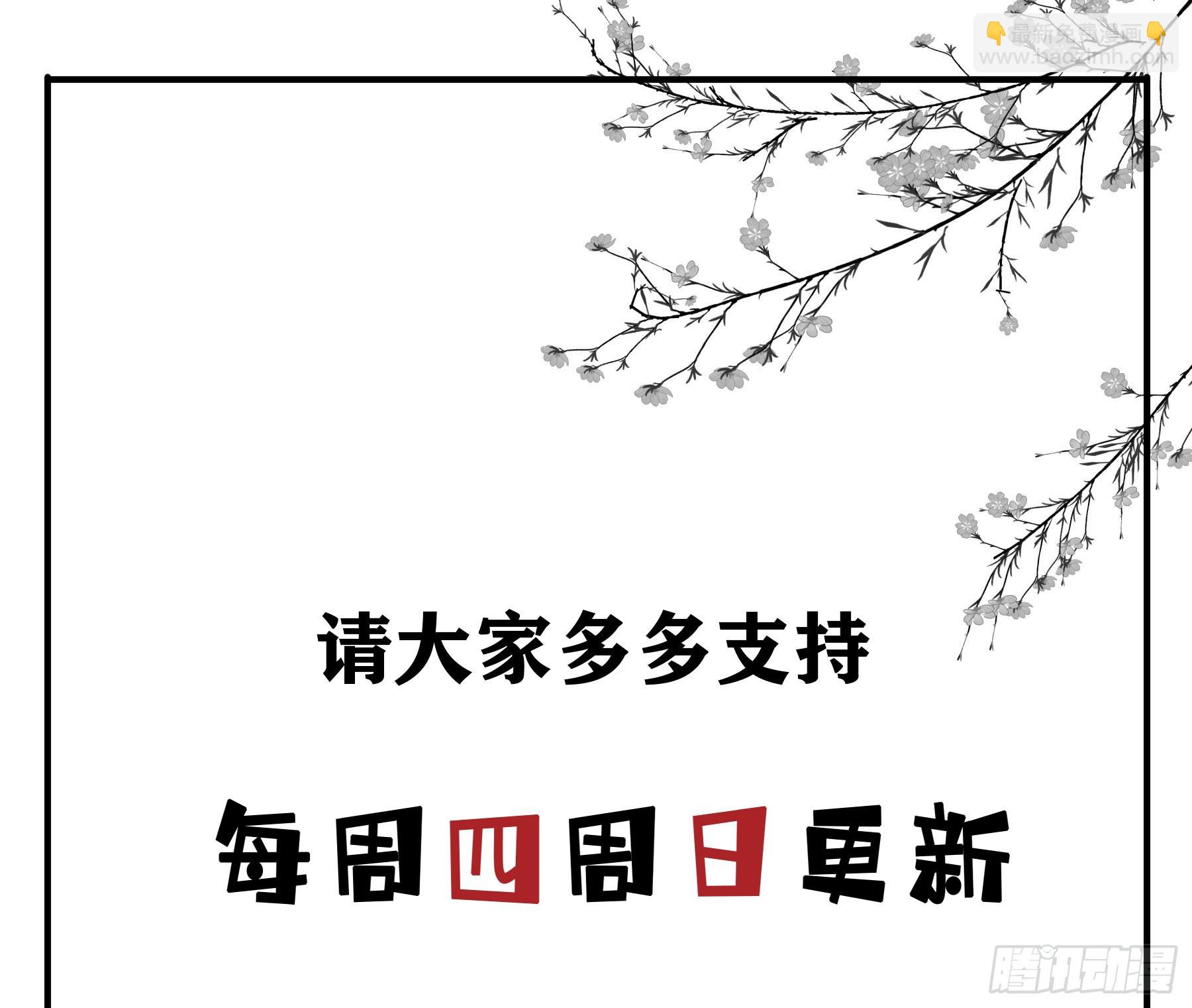 我看上你了！-第110话