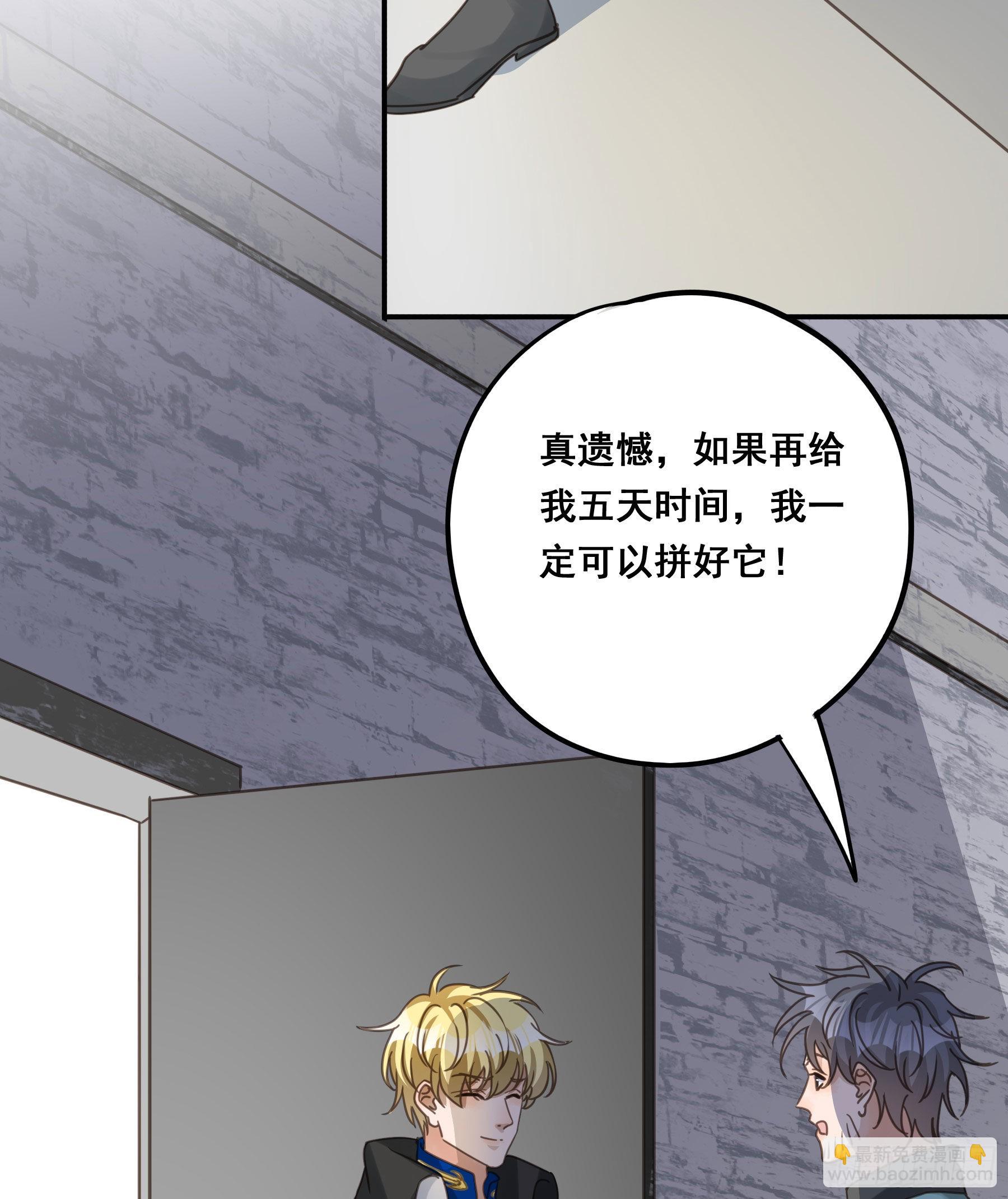 我看上你了！-第110话