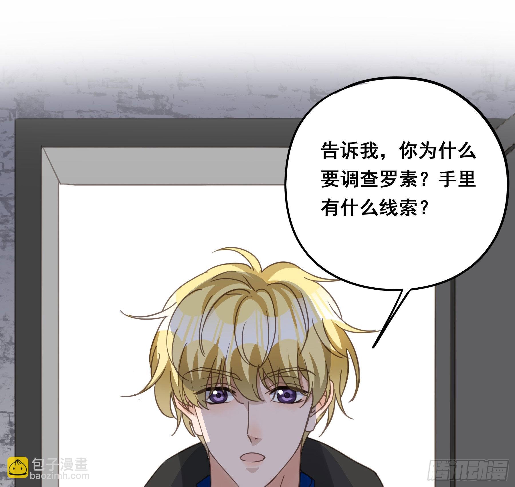 我看上你了！-第110话