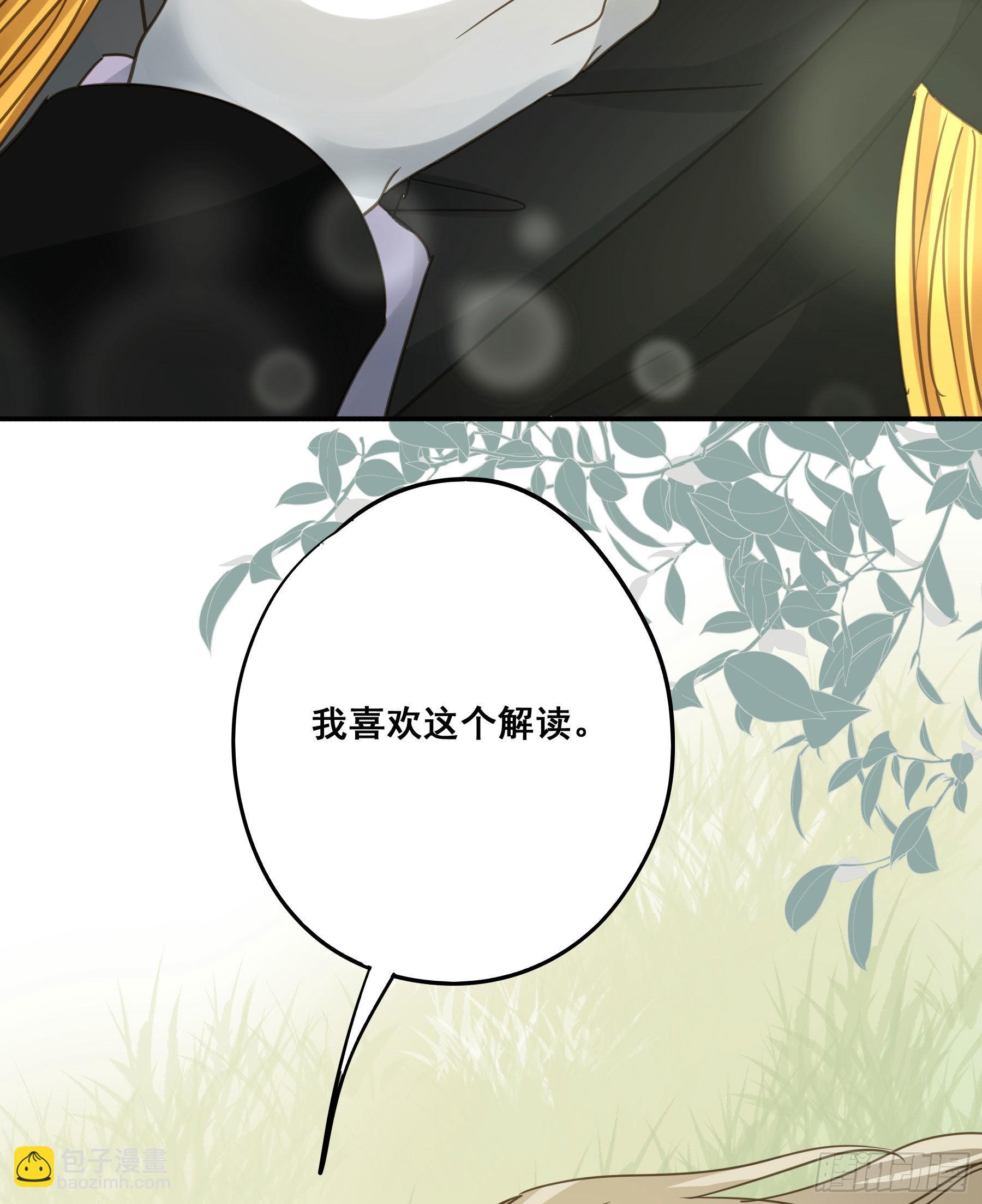 预谋(1/2)-第112话