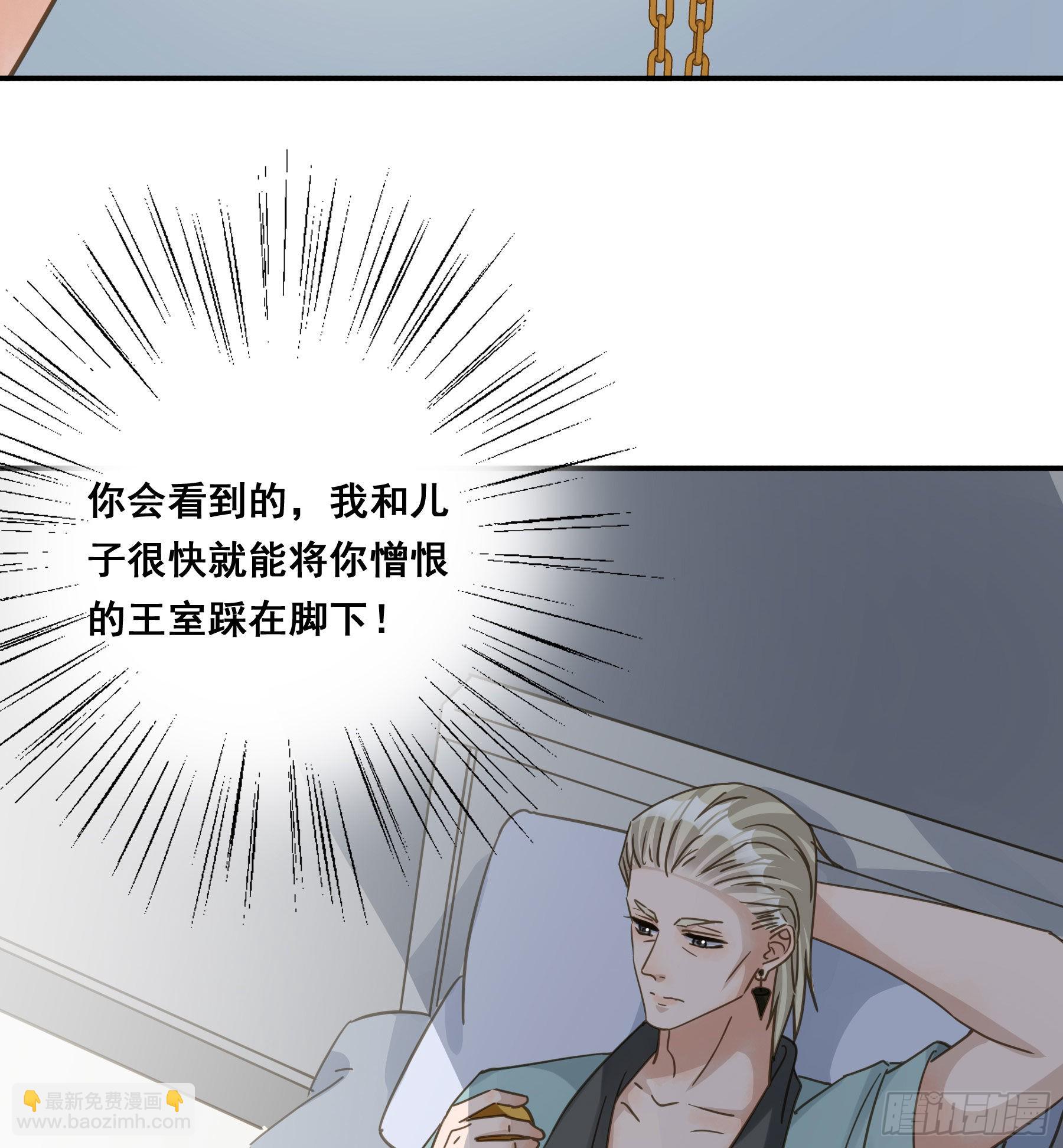 预谋(1/2)-第112话