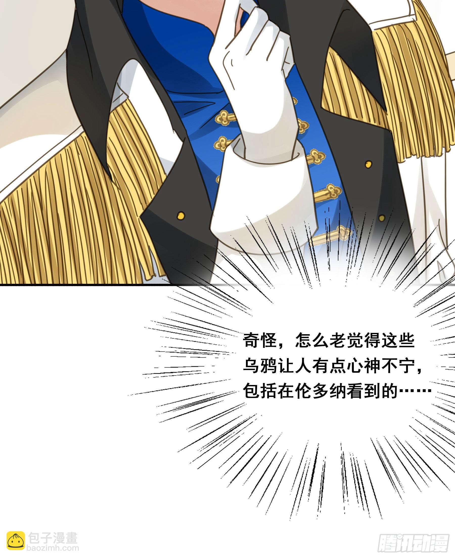 预谋(1/2)-第112话