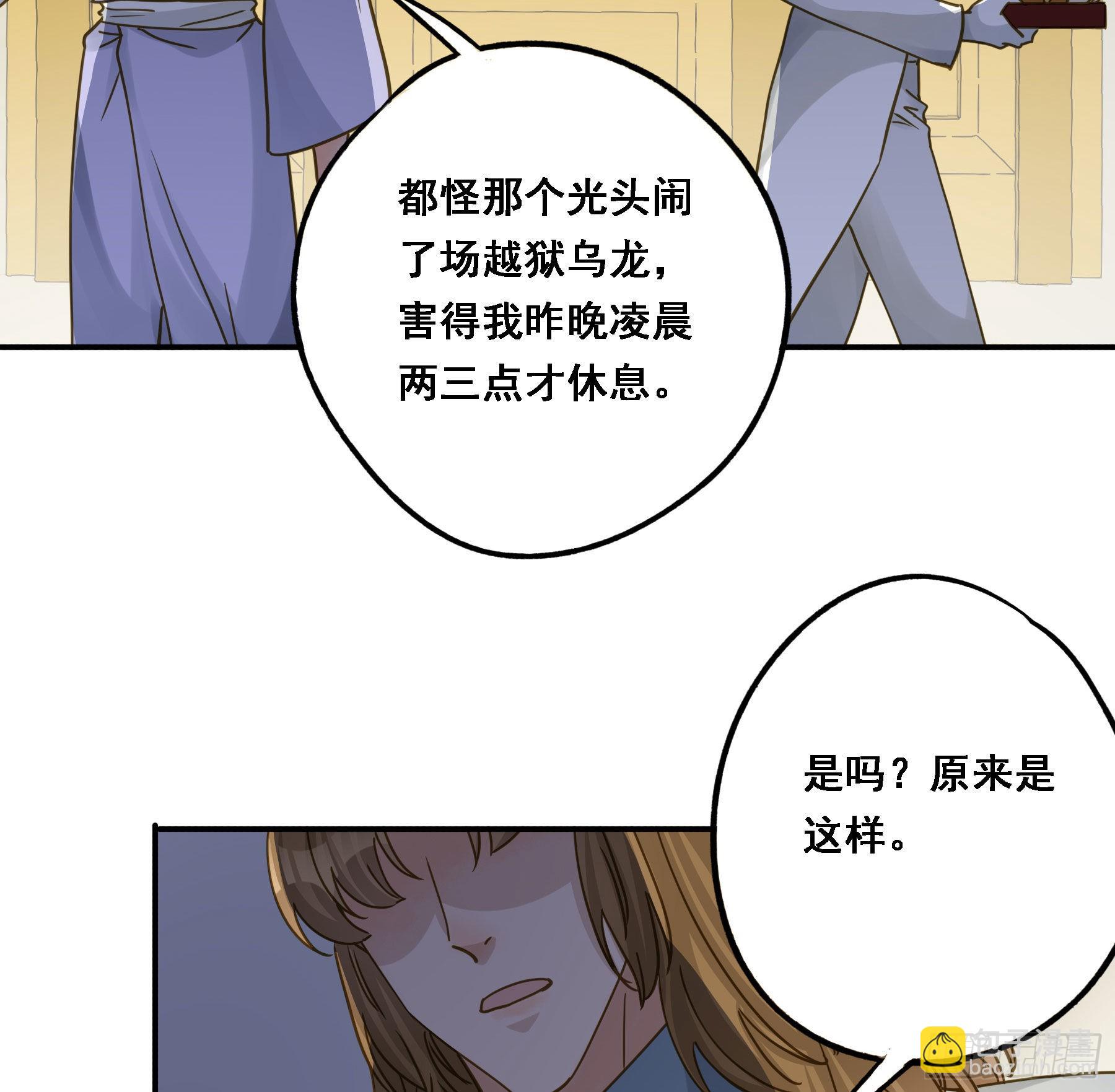 激变(1/2)-第114话