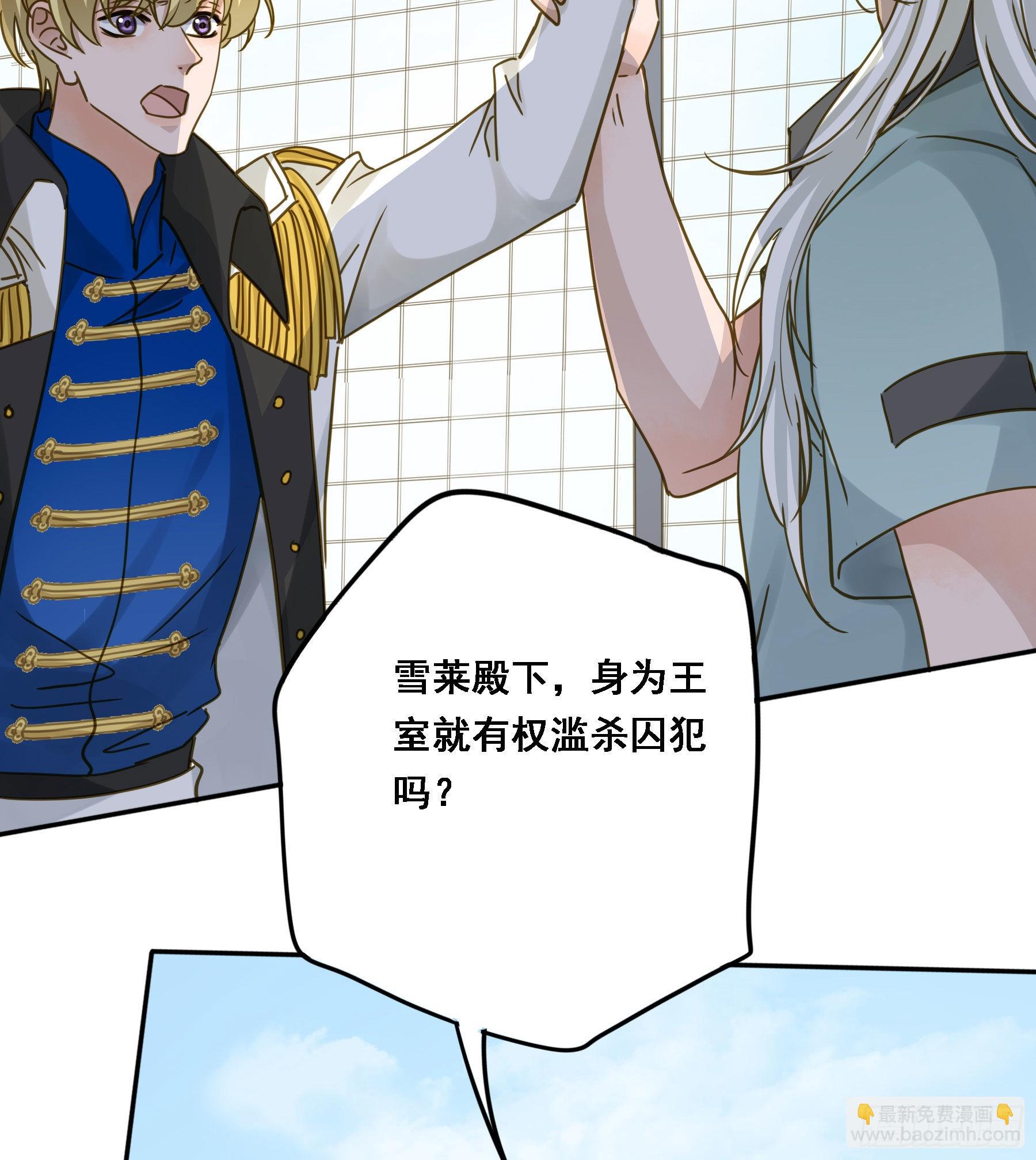 激变(1/2)-第114话