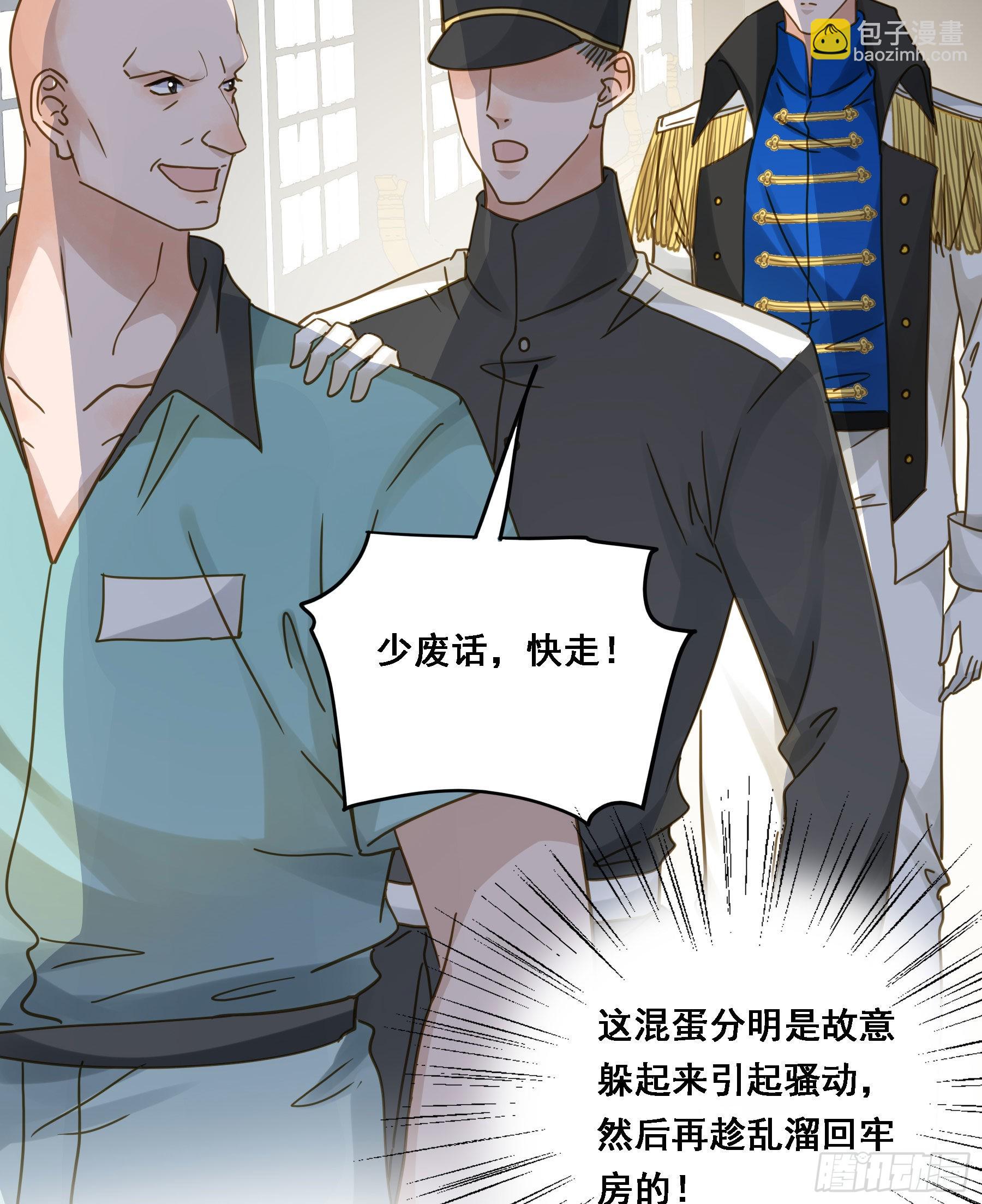 激变(1/2)-第114话