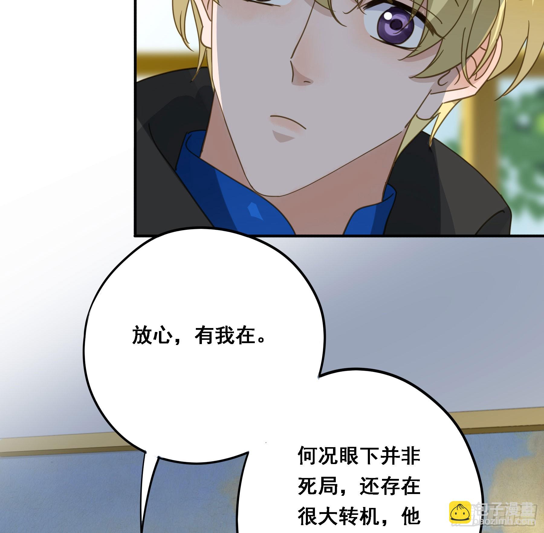 转机(1/2)-第116话