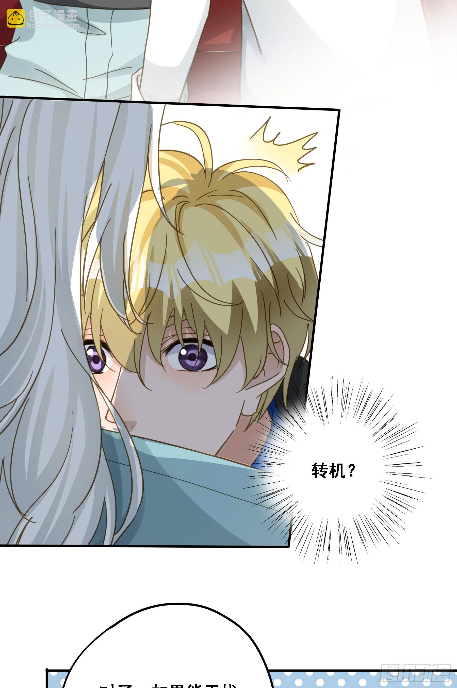 转机(1/2)-第116话