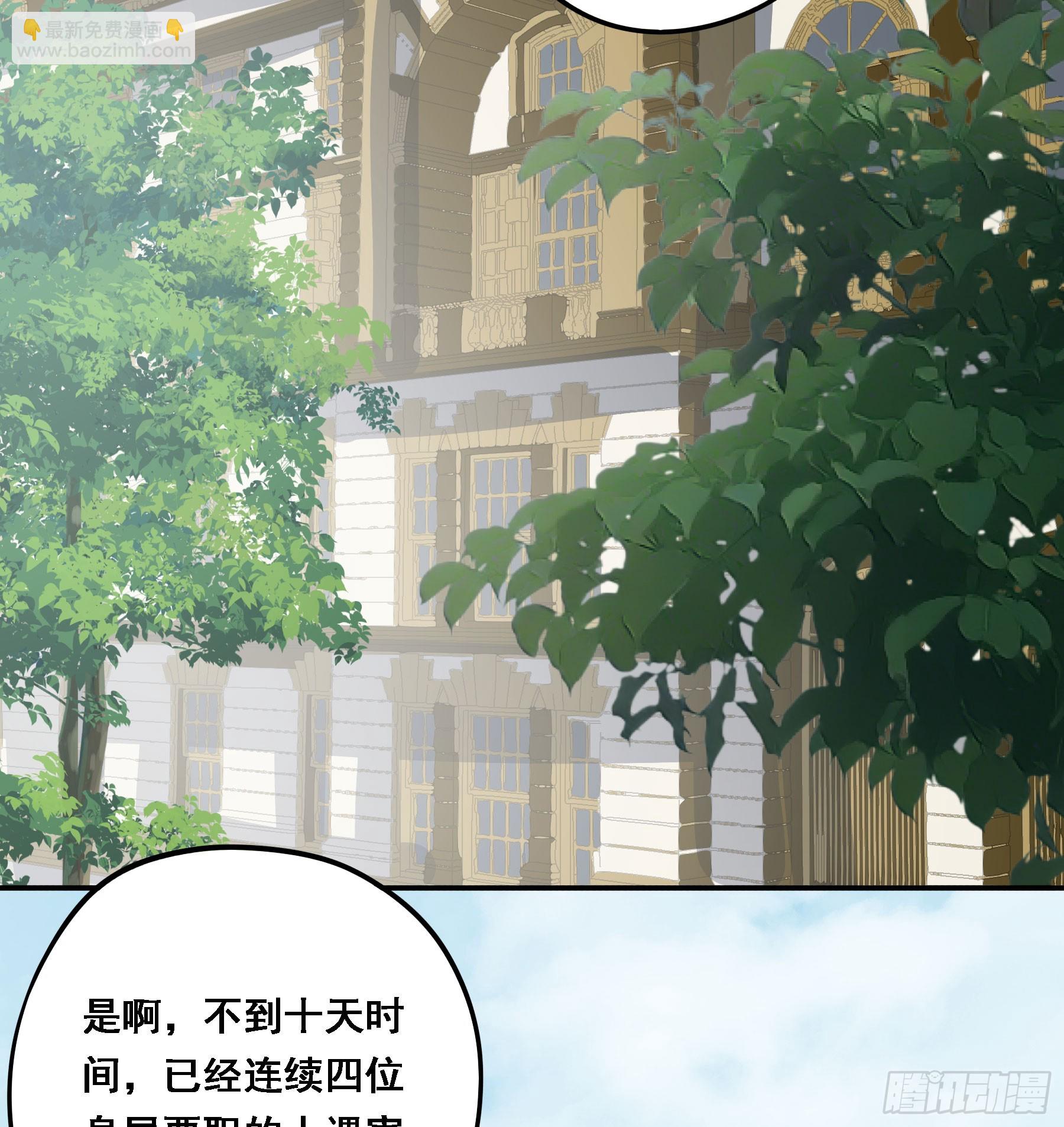 转机(1/2)-第116话