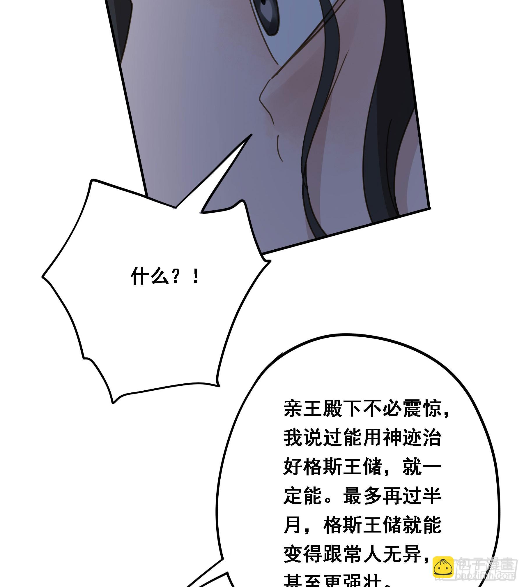 转机(1/2)-第116话