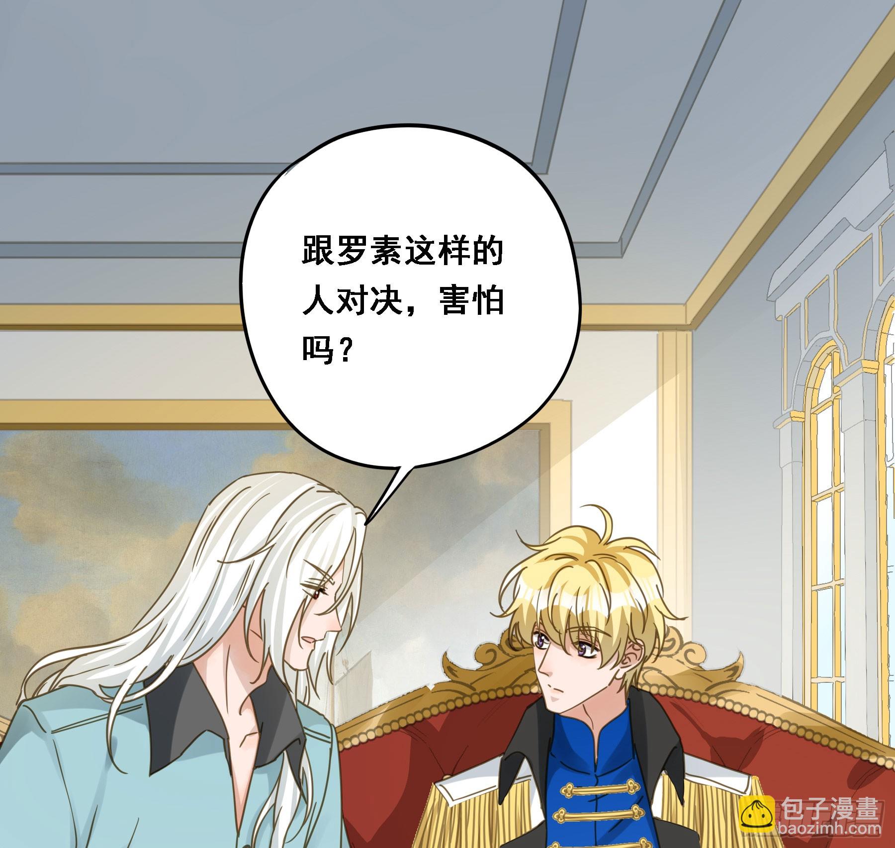 转机(1/2)-第116话