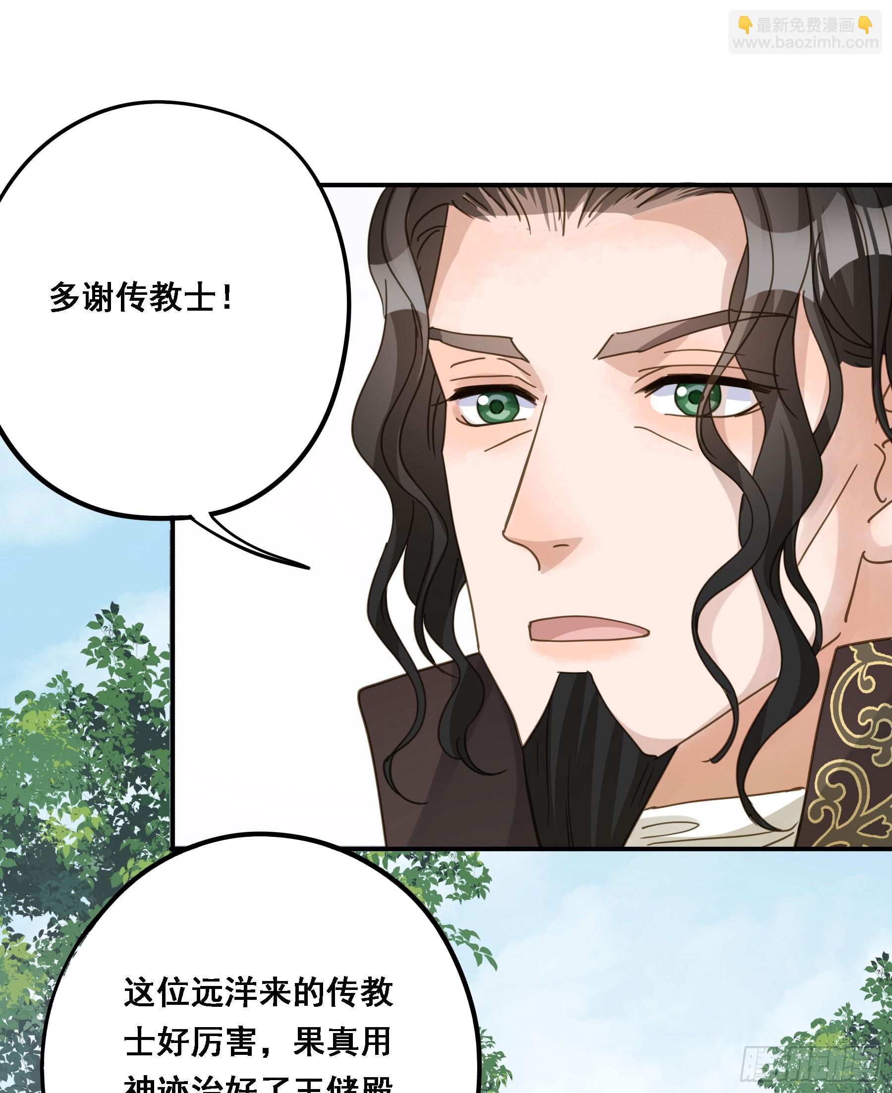 转机(1/2)-第116话