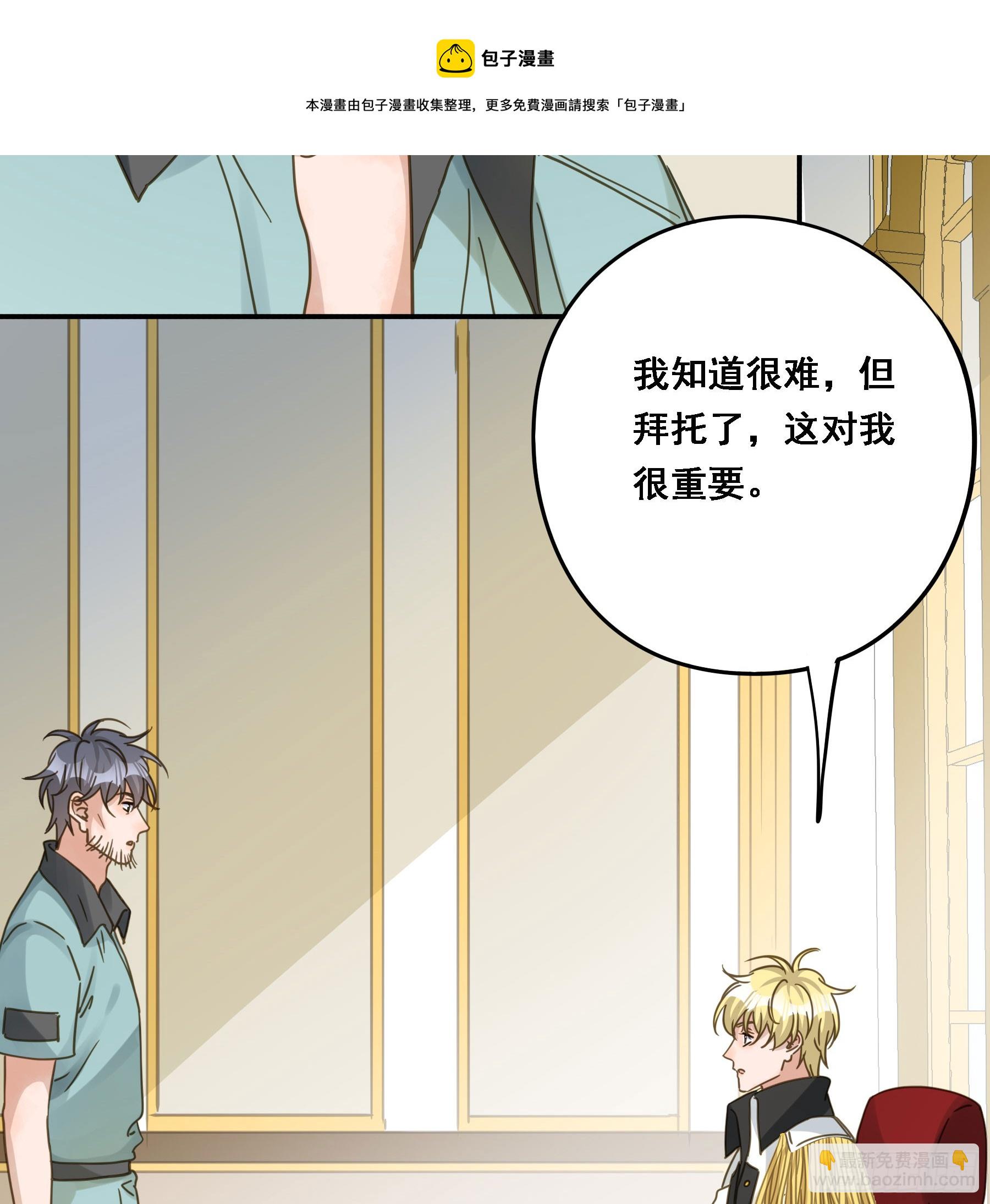 转机(1/2)-第116话