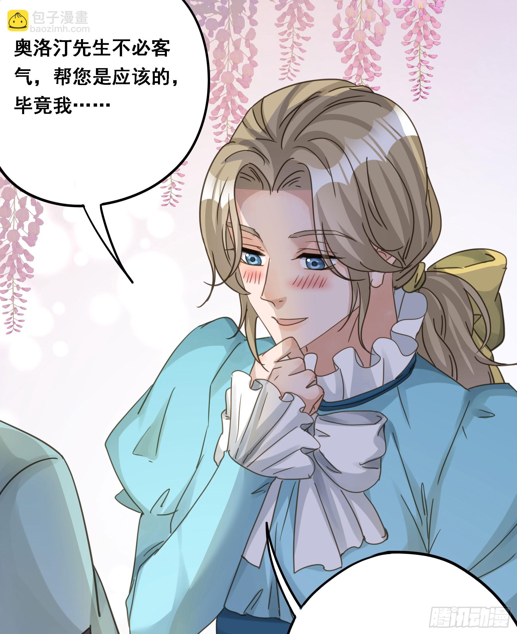 都是自己人(1/2)-第118话