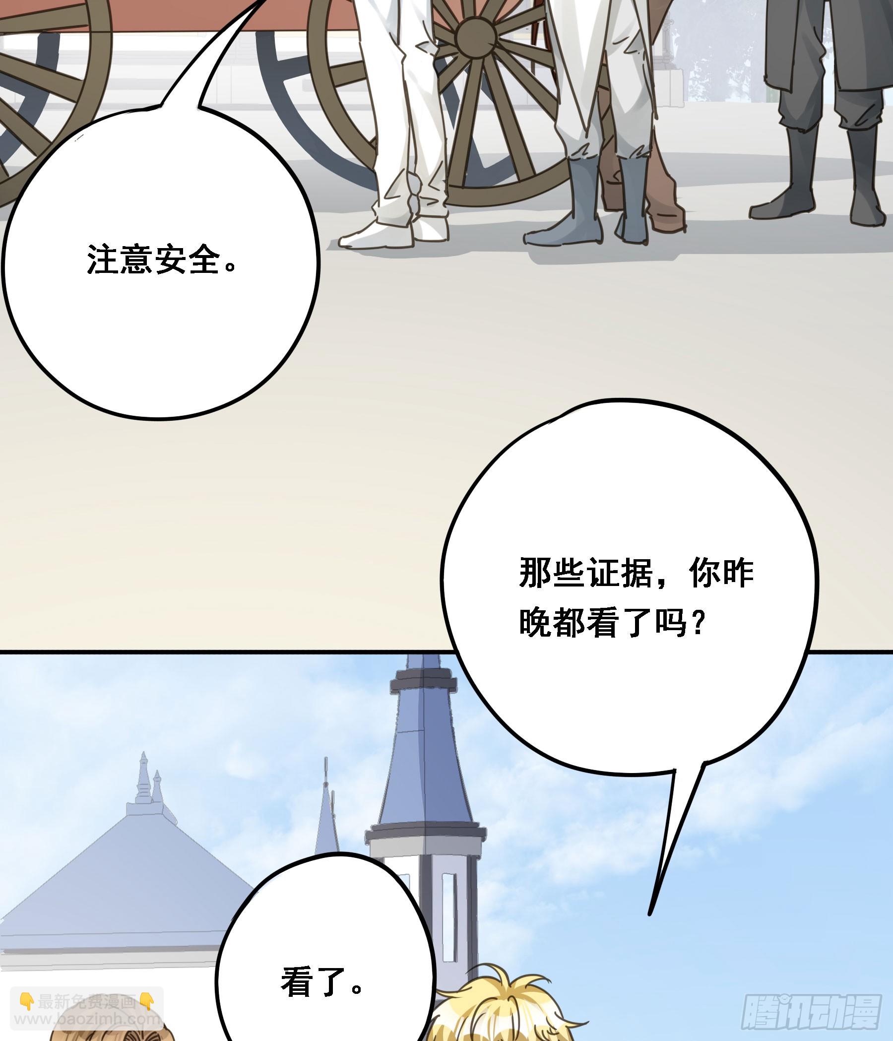 都是自己人(1/2)-第118话